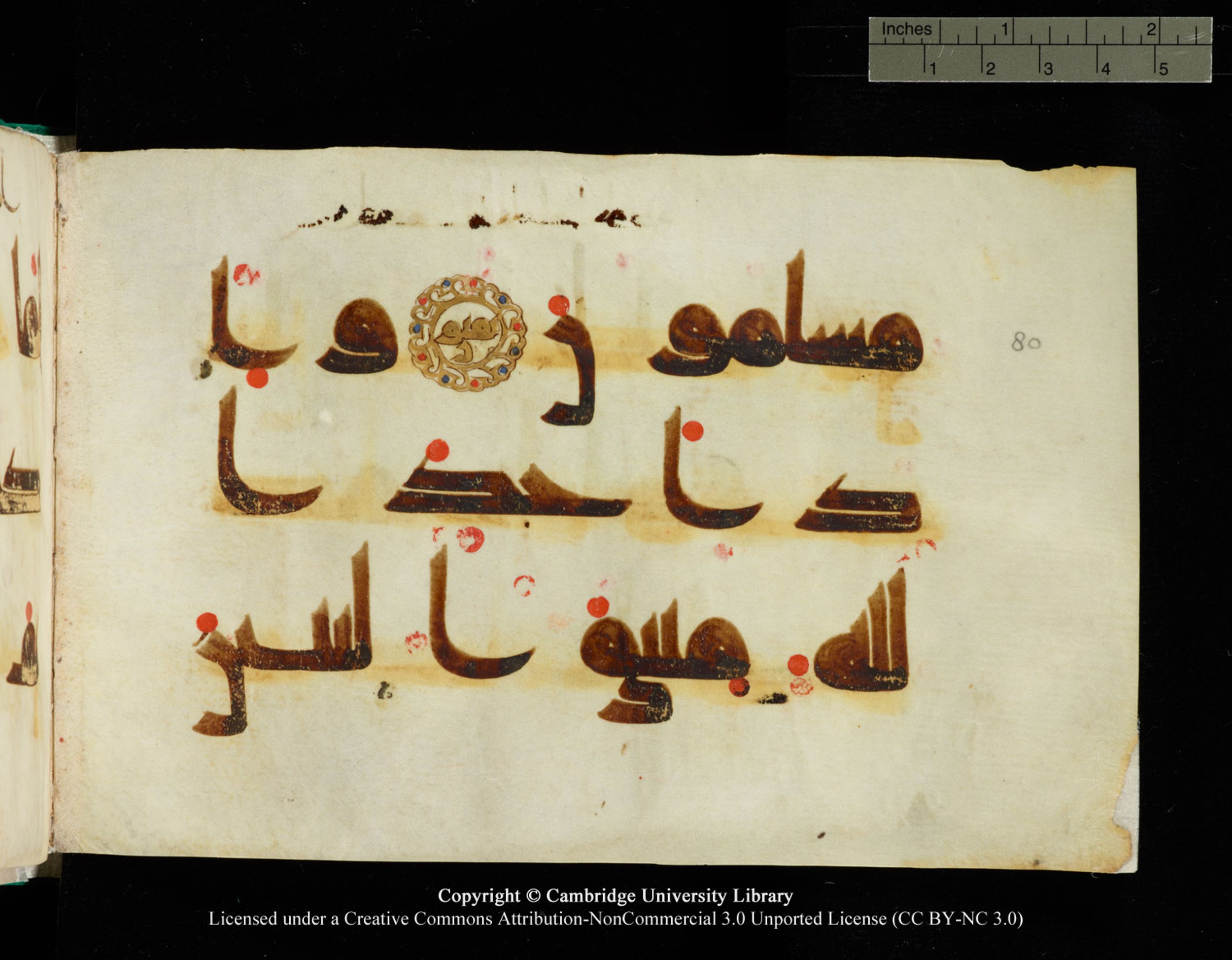 Cambridge, Cambridge University Library, MS Add.1116 (Scan 1), in Kūfī D.I script, showing Surah 3:81 from 9th Century AD (before 876 AD) found in Sinai Peninsula, currently housed at Cambridge University Library, Cambridge, UK