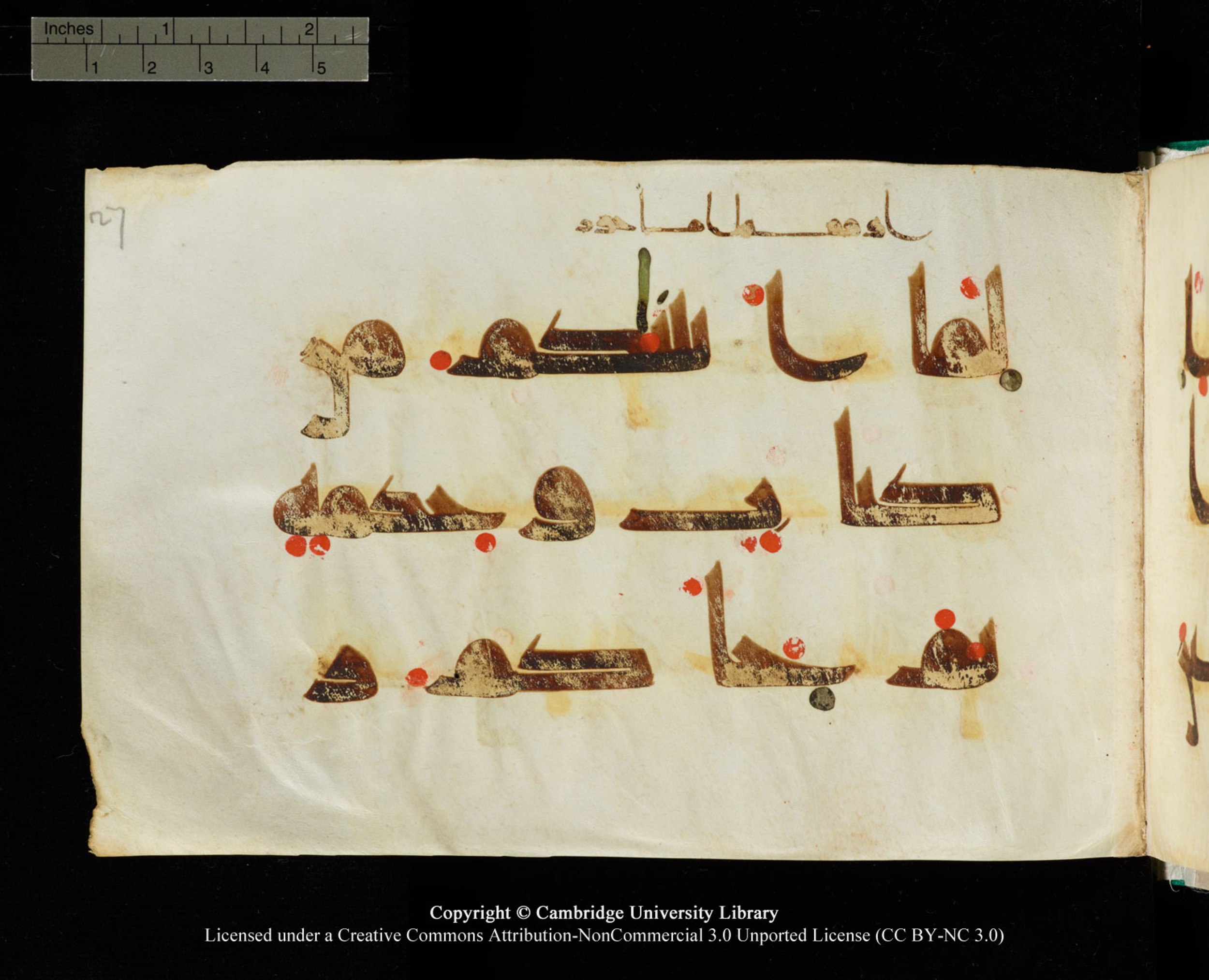 Cambridge, Cambridge University Library, MS Add.1116 (Scan 2), in Kūfī D.I script, showing Surah 3:81 from 9th Century AD (before 876 AD) found in Sinai Peninsula, currently housed at Cambridge University Library, Cambridge, UK