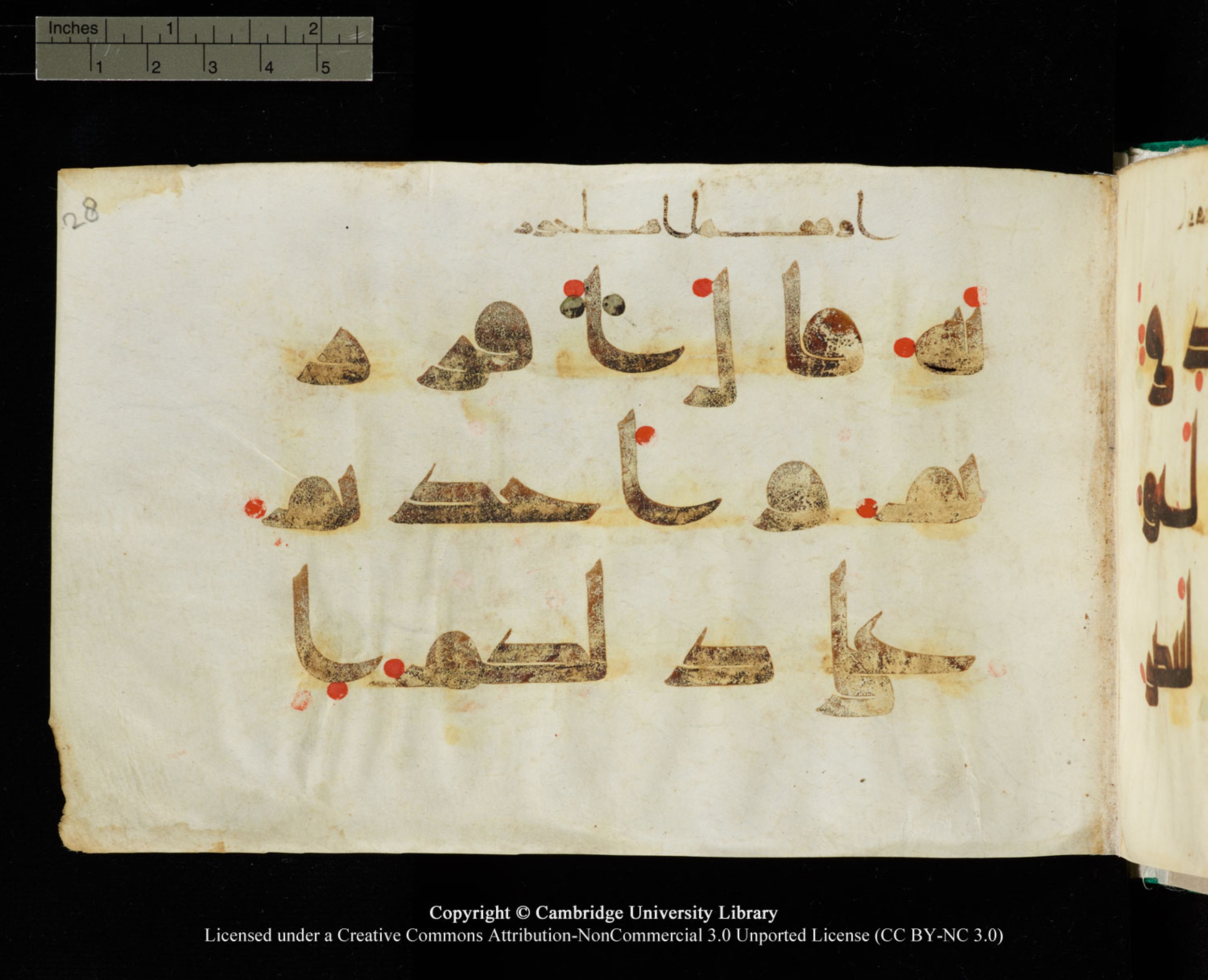 Cambridge, Cambridge University Library, MS Add.1116 (Scan 4), in Kūfī D.I script, showing Surah 3:81 from 9th Century AD (before 876 AD) found in Sinai Peninsula, currently housed at Cambridge University Library, Cambridge, UK