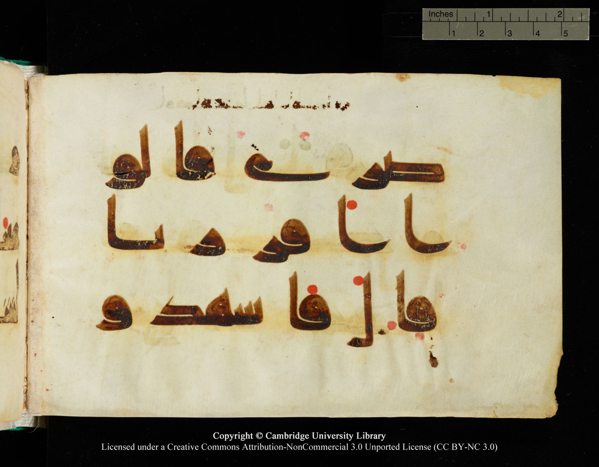 Cambridge, Cambridge University Library, MS Add.1116 (Scan 5), in Kūfī D.I script, showing Surah 3:81 from 9th Century AD (before 876 AD) found in Sinai Peninsula, currently housed at Cambridge University Library, Cambridge, UK