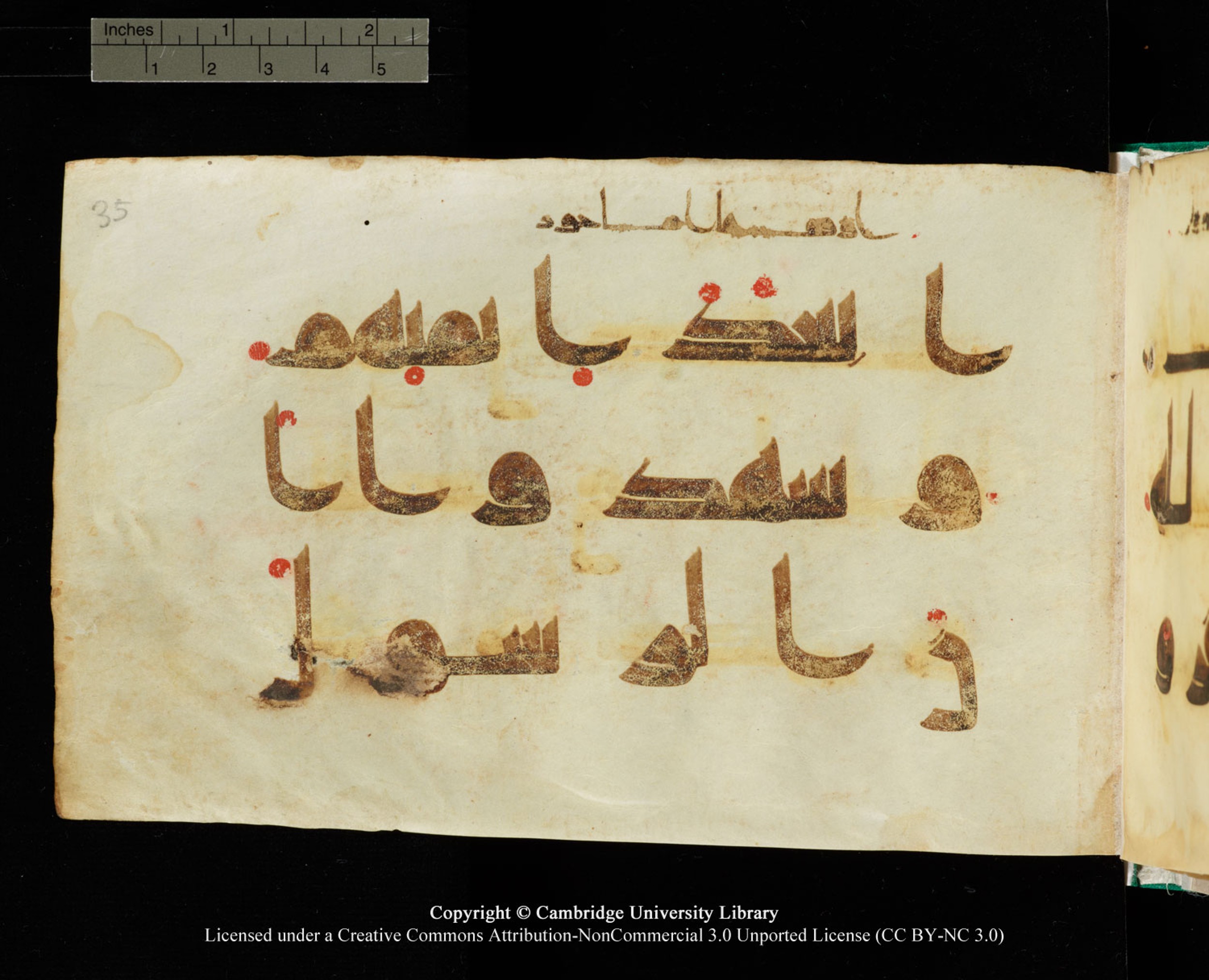 Cambridge, Cambridge University Library, MS Add.1116 (Scan 2), in Kūfī D.I script, showing Surah 3:86 from 9th Century AD (before 876 AD) found in Sinai Peninsula, currently housed at Cambridge University Library, Cambridge, UK