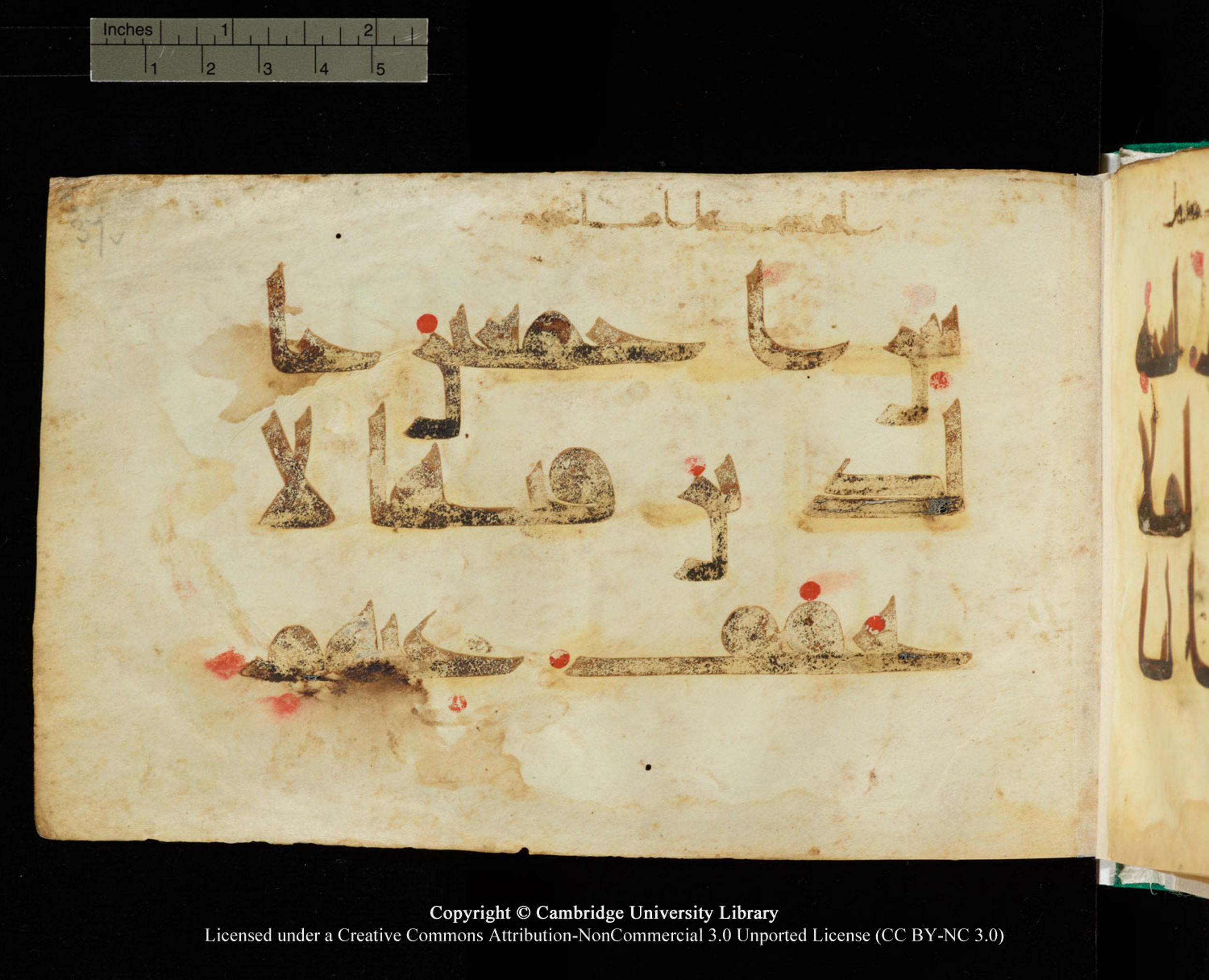 Cambridge, Cambridge University Library, MS Add.1116 (Scan 3), in Kūfī D.I script, showing Surah 3:87 from 9th Century AD (before 876 AD) found in Sinai Peninsula, currently housed at Cambridge University Library, Cambridge, UK