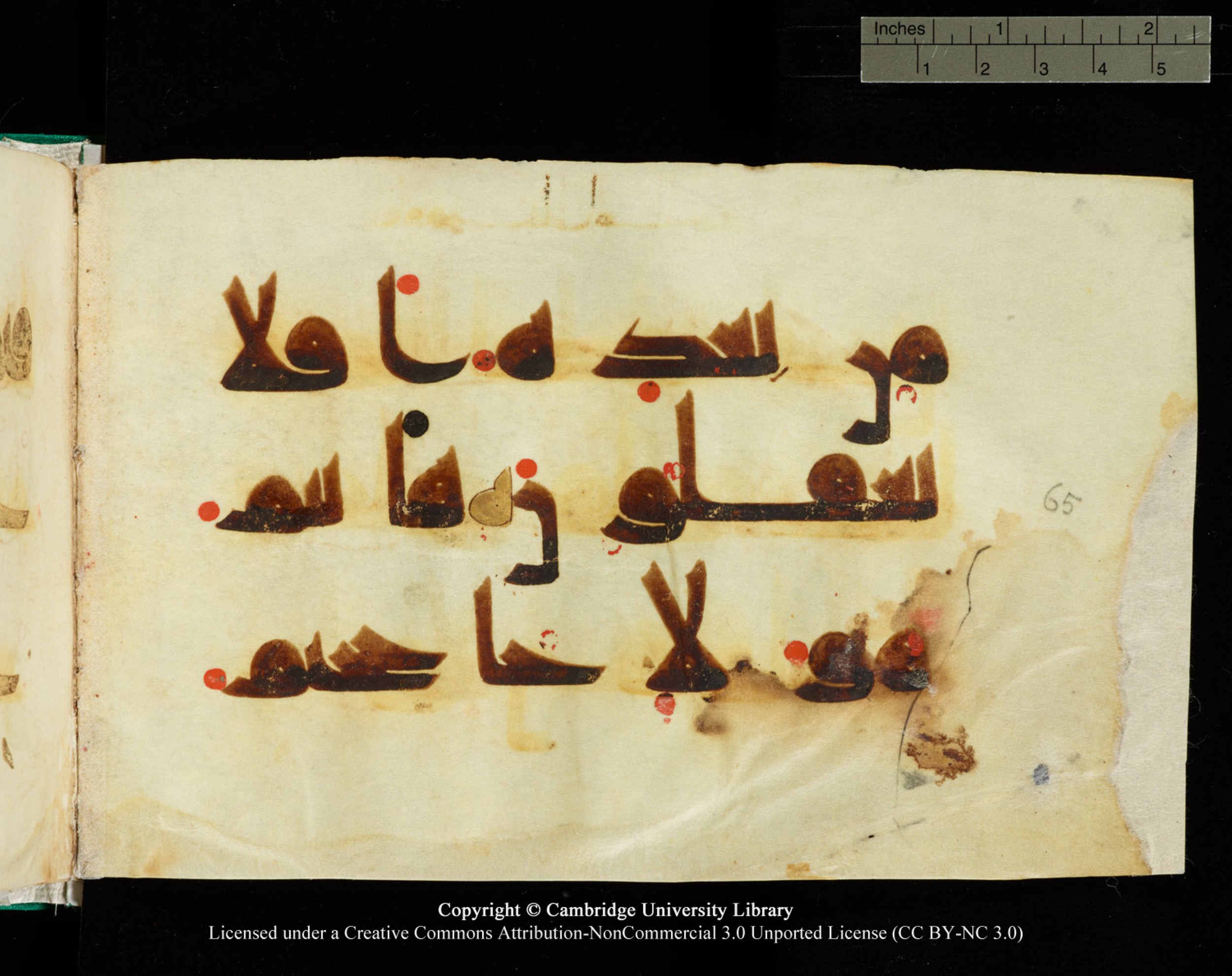 Cambridge, Cambridge University Library, MS Add.1116 (Scan 3), in Kūfī D.I script, showing Surah 3:65 from 9th Century AD (before 876 AD) found in Sinai Peninsula, currently housed at Cambridge University Library, Cambridge, UK