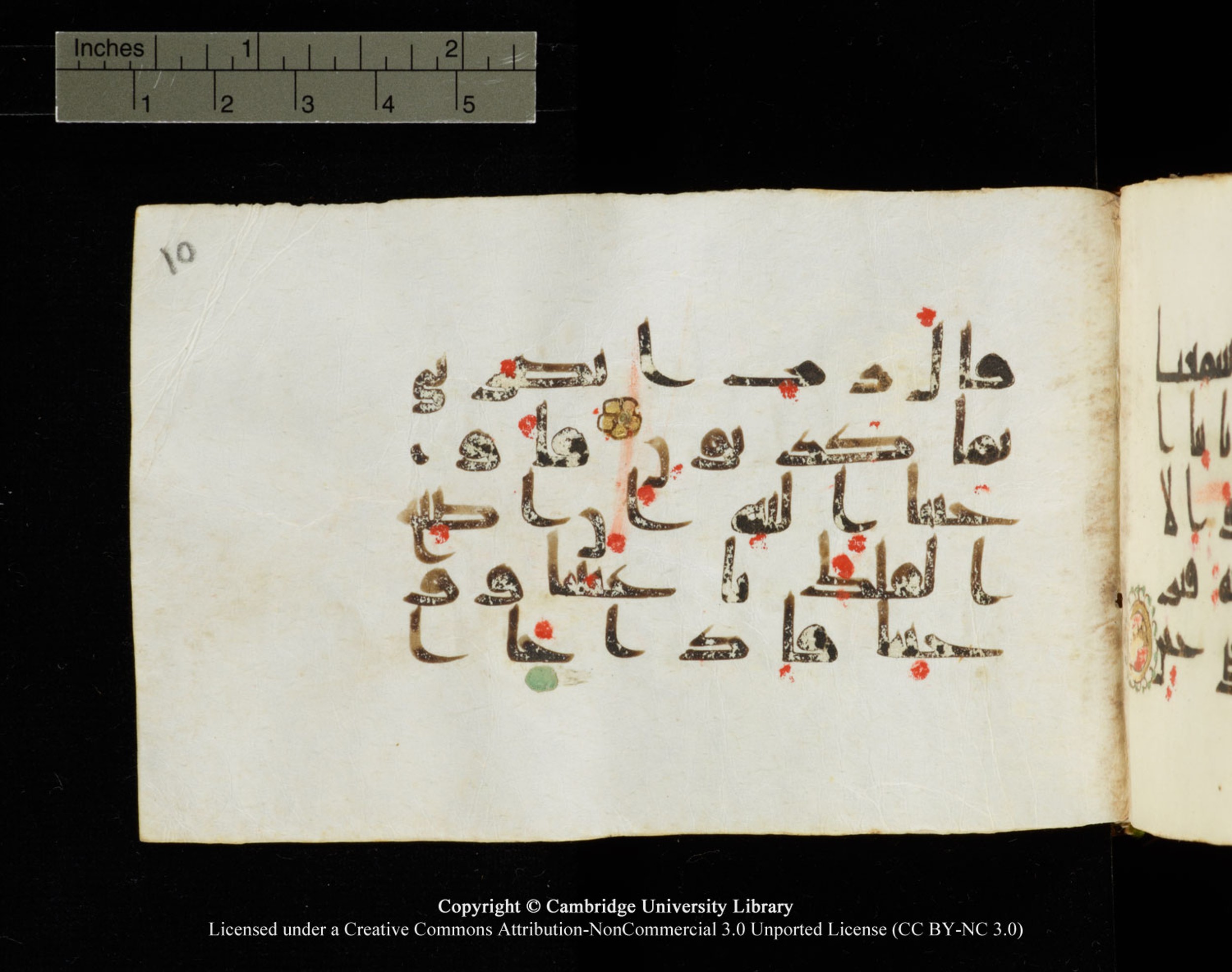 Cambridge University Library MS Add.1138 (Scan 1), in kūfī D.Va script, showing Surah 23:27 from 9th to 10th Century AD found in Sinai Peninsula, currently housed at Cambridge University Library, Cambridge