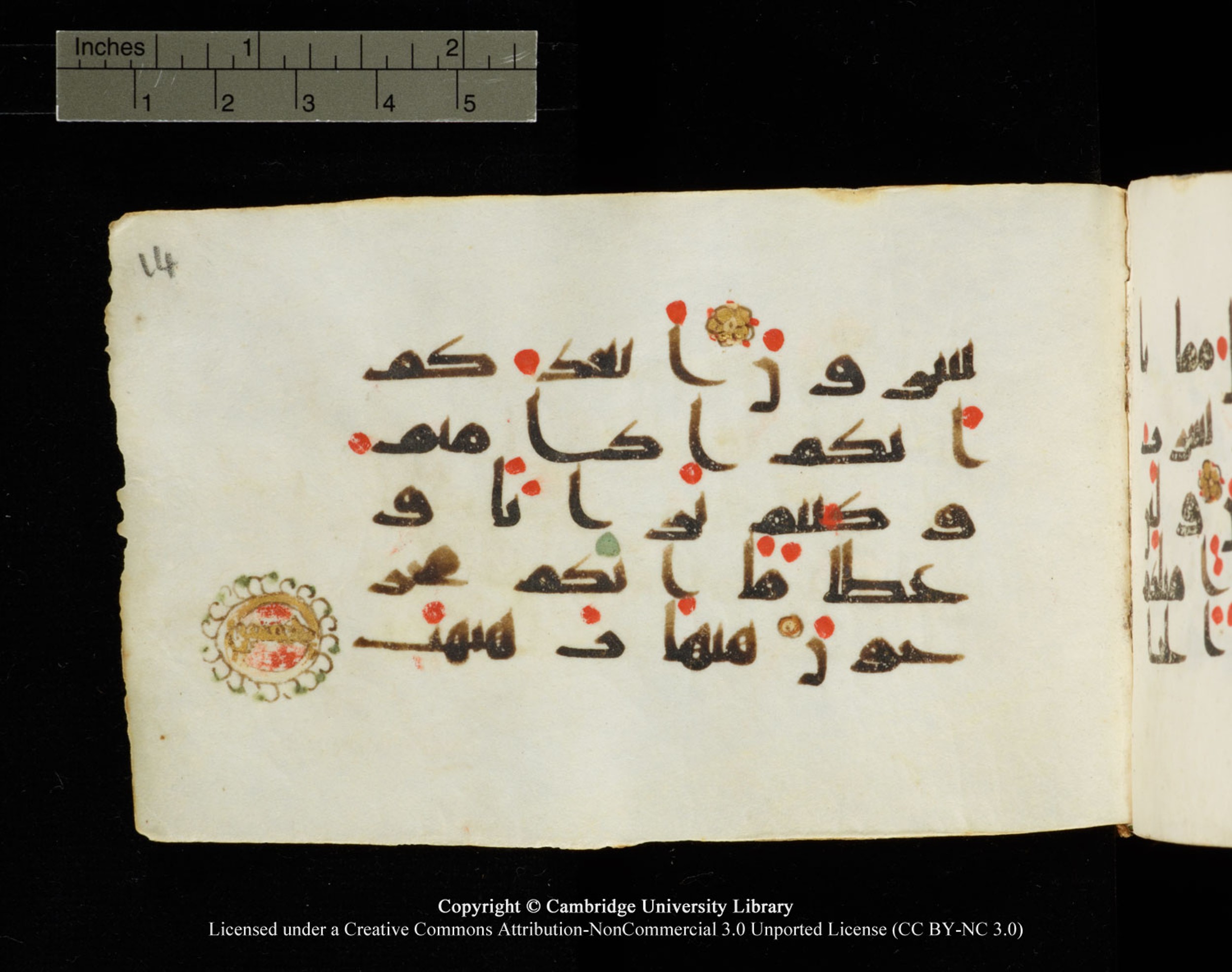 Cambridge University Library MS Add.1138, in kūfī D.Va script, showing Surah 23:35 from 9th to 10th Century AD found in Sinai Peninsula, currently housed at Cambridge University Library, Cambridge