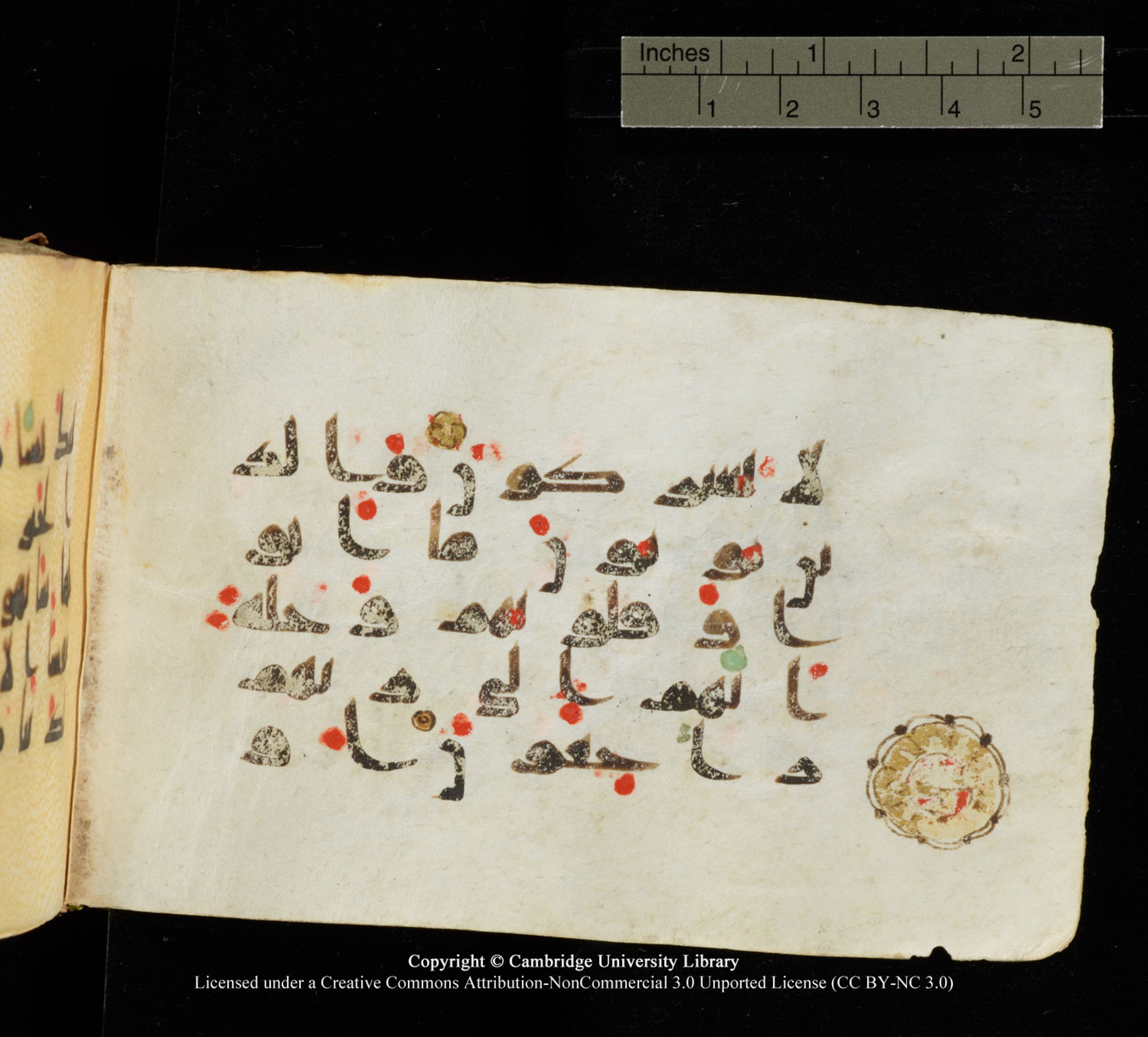 Cambridge University Library MS Add.1138, in kūfī D.Va script, showing Surah 23:60 from 9th to 10th Century AD found in Sinai Peninsula, currently housed at Cambridge University Library, Cambridge