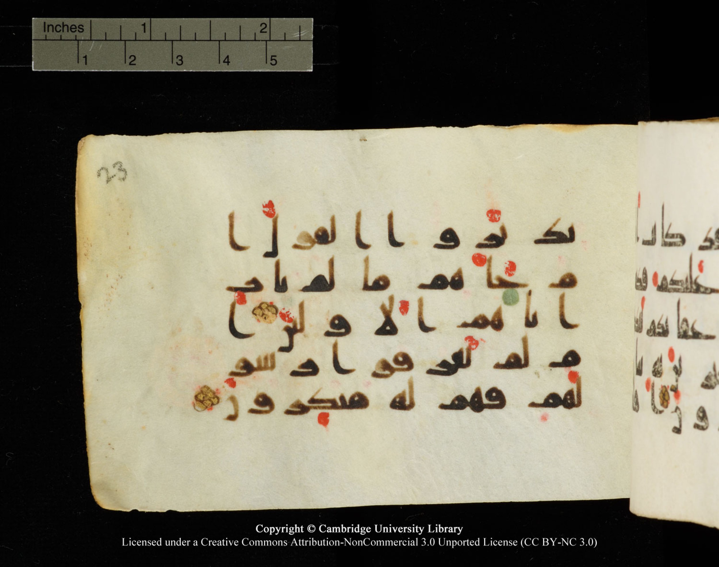 Cambridge University Library MS Add.1138, in kūfī D.Va script, showing Surah 23:69 from 9th to 10th Century AD found in Sinai Peninsula, currently housed at Cambridge University Library, Cambridge