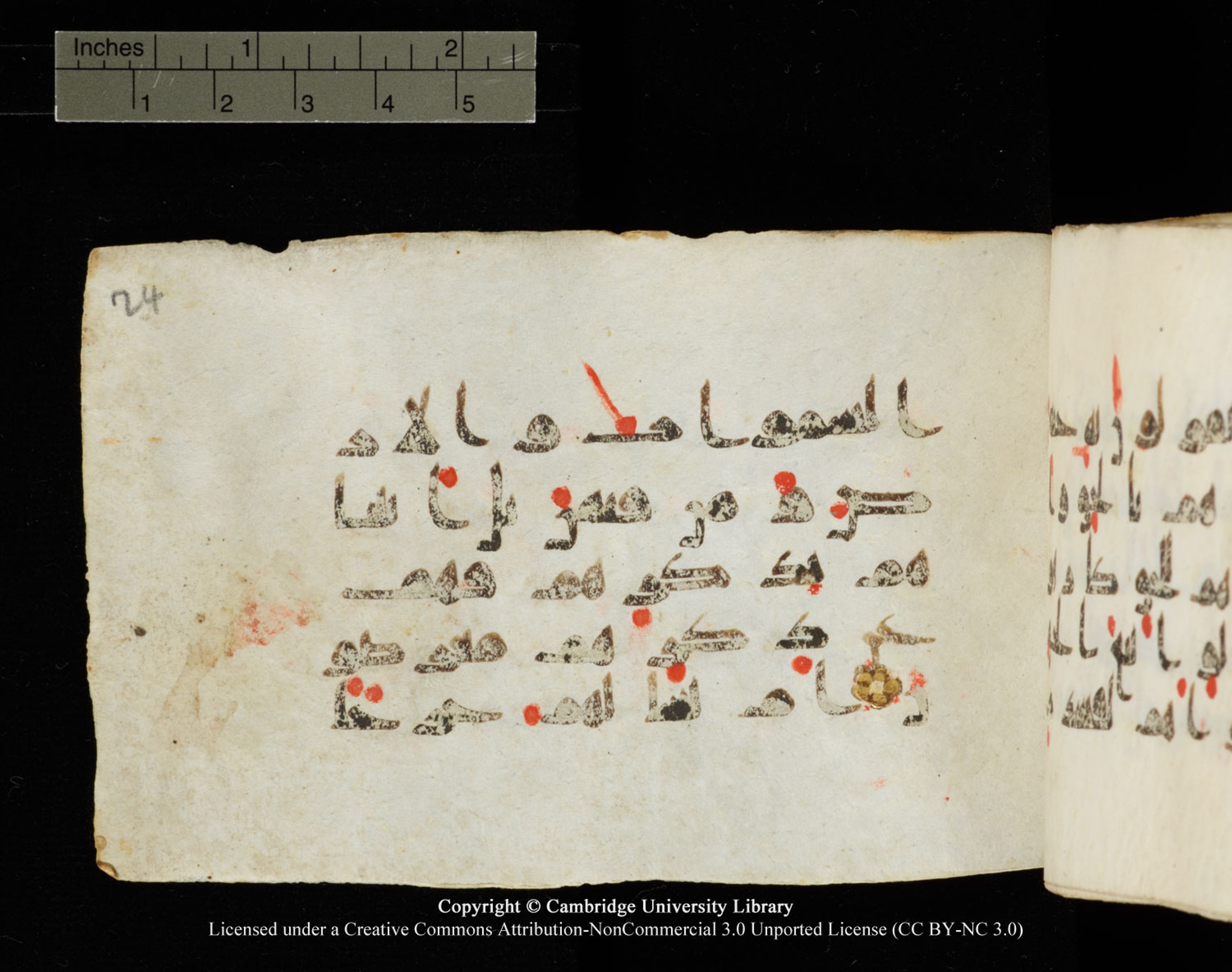 Cambridge University Library MS Add.1138 (Scan 2), in kūfī D.Va script, showing Surah 23:71 from 9th to 10th Century AD found in Sinai Peninsula, currently housed at Cambridge University Library, Cambridge