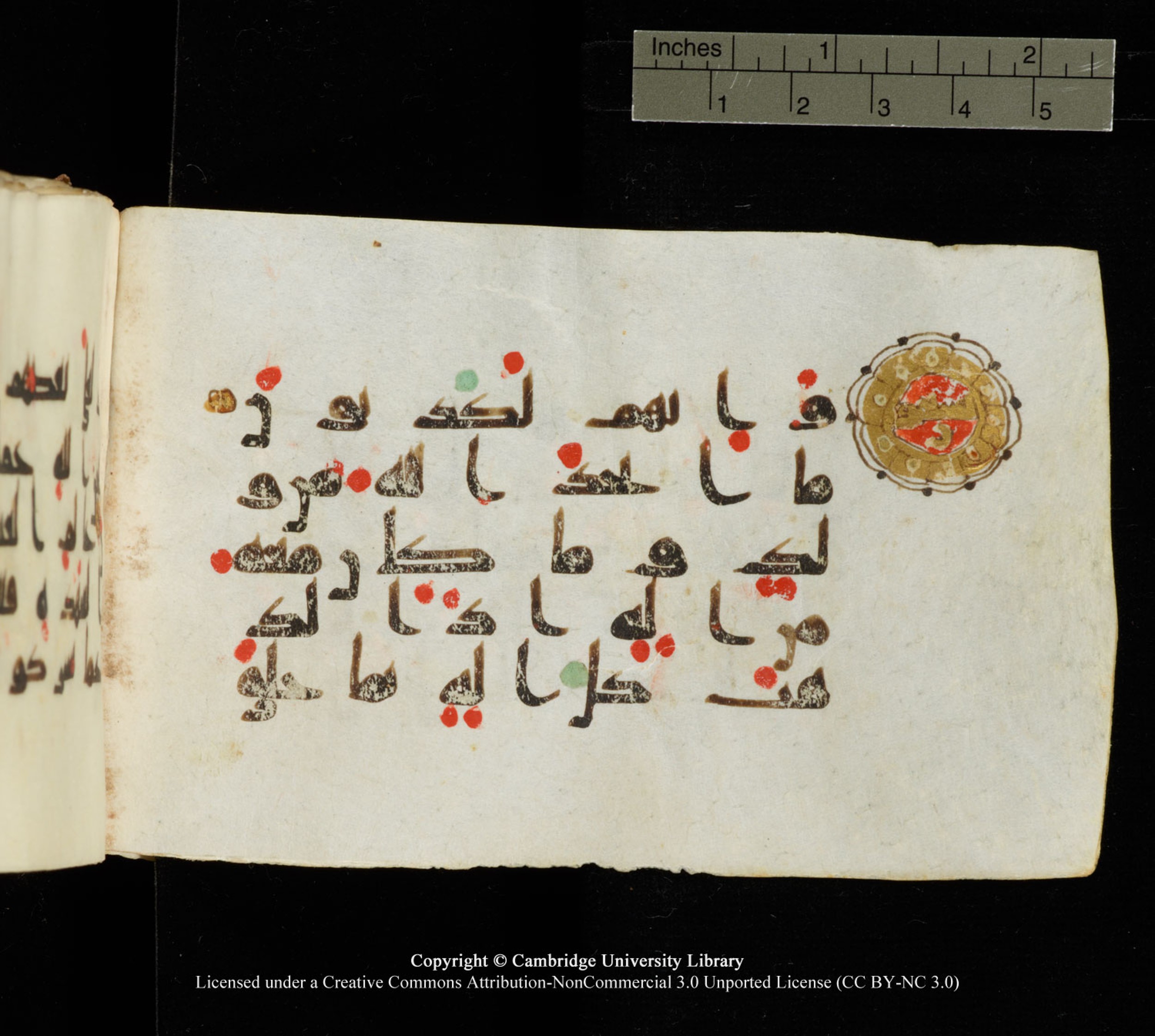Cambridge University Library MS Add.1138 (Scan 1), in kūfī D.Va script, showing Surah 23:91 from 9th to 10th Century AD found in Sinai Peninsula, currently housed at Cambridge University Library, Cambridge