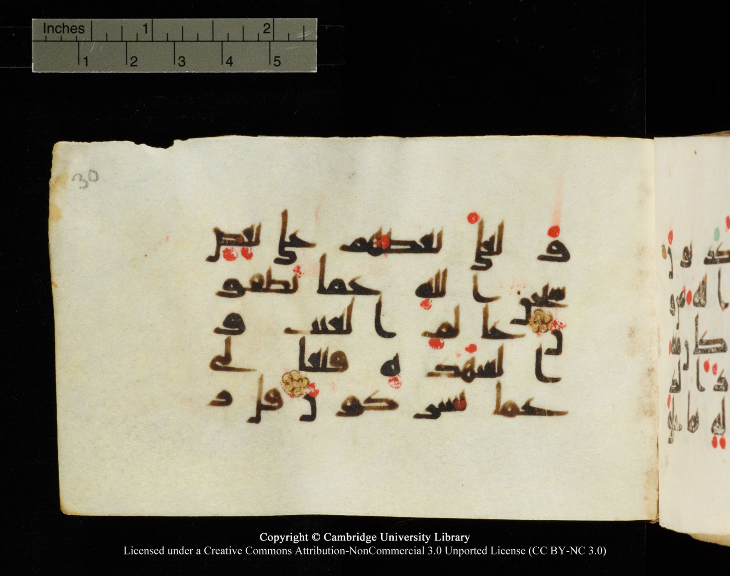 Cambridge University Library MS Add.1138 (Scan 2), in kūfī D.Va script, showing Surah 23:91 from 9th to 10th Century AD found in Sinai Peninsula, currently housed at Cambridge University Library, Cambridge