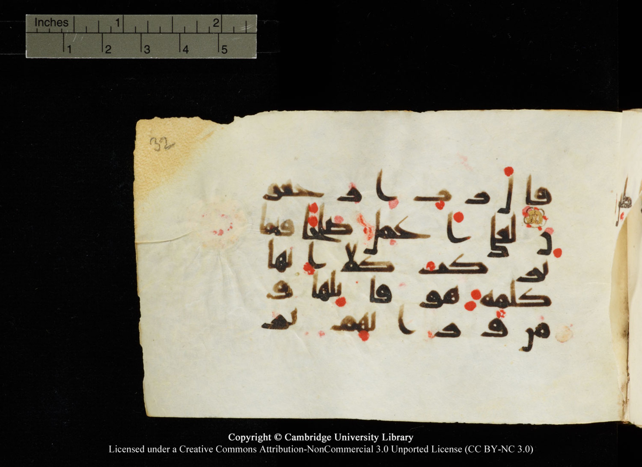 Cambridge University Library MS Add.1138, in kūfī D.Va script, showing Surah 23:99 from 9th to 10th Century AD found in Sinai Peninsula, currently housed at Cambridge University Library, Cambridge