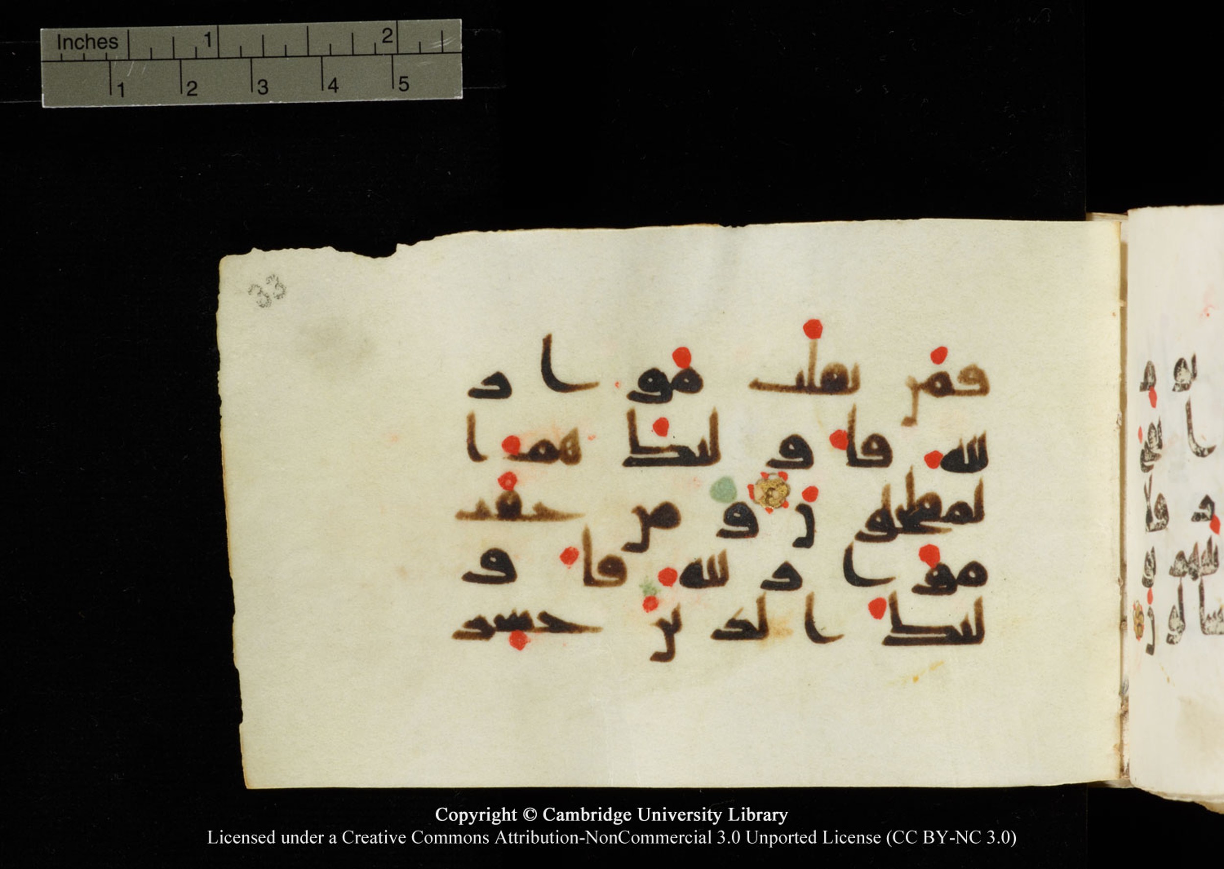Cambridge University Library MS Add.1138, in kūfī D.Va script, showing Surah 23:102 from 9th to 10th Century AD found in Sinai Peninsula, currently housed at Cambridge University Library, Cambridge