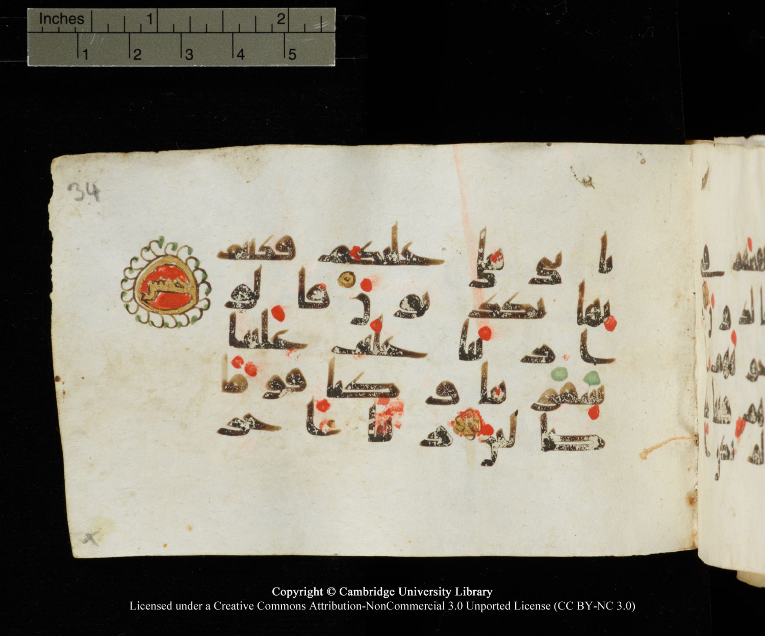 Cambridge University Library MS Add.1138, in kūfī D.Va script, showing Surah 23:106 from 9th to 10th Century AD found in Sinai Peninsula, currently housed at Cambridge University Library, Cambridge