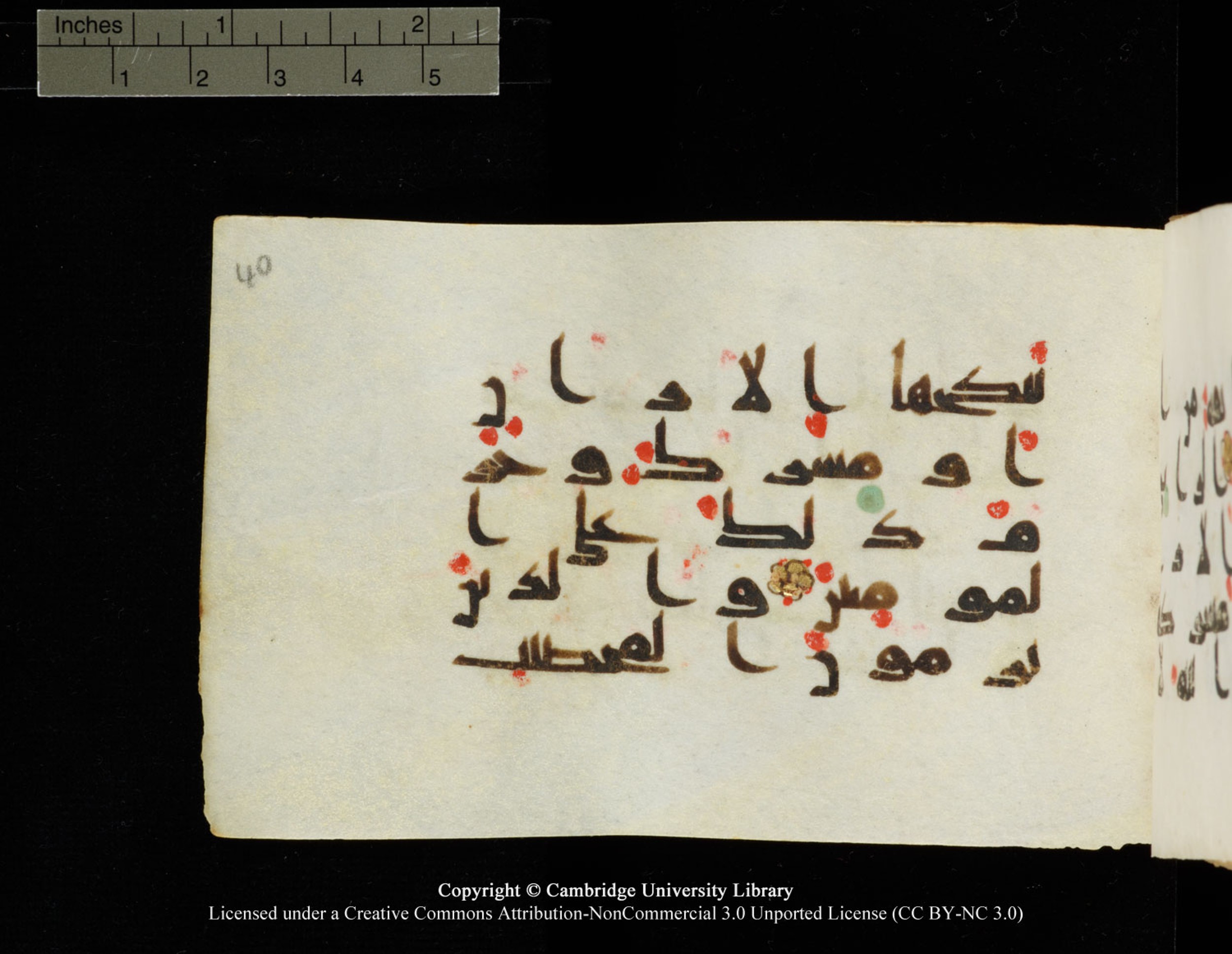 Cambridge University Library MS Add.1138 (Scan 1), in kūfī D.Va script, showing Surah 24:4 from 9th to 10th Century AD found in Sinai Peninsula, currently housed at Cambridge University Library, Cambridge