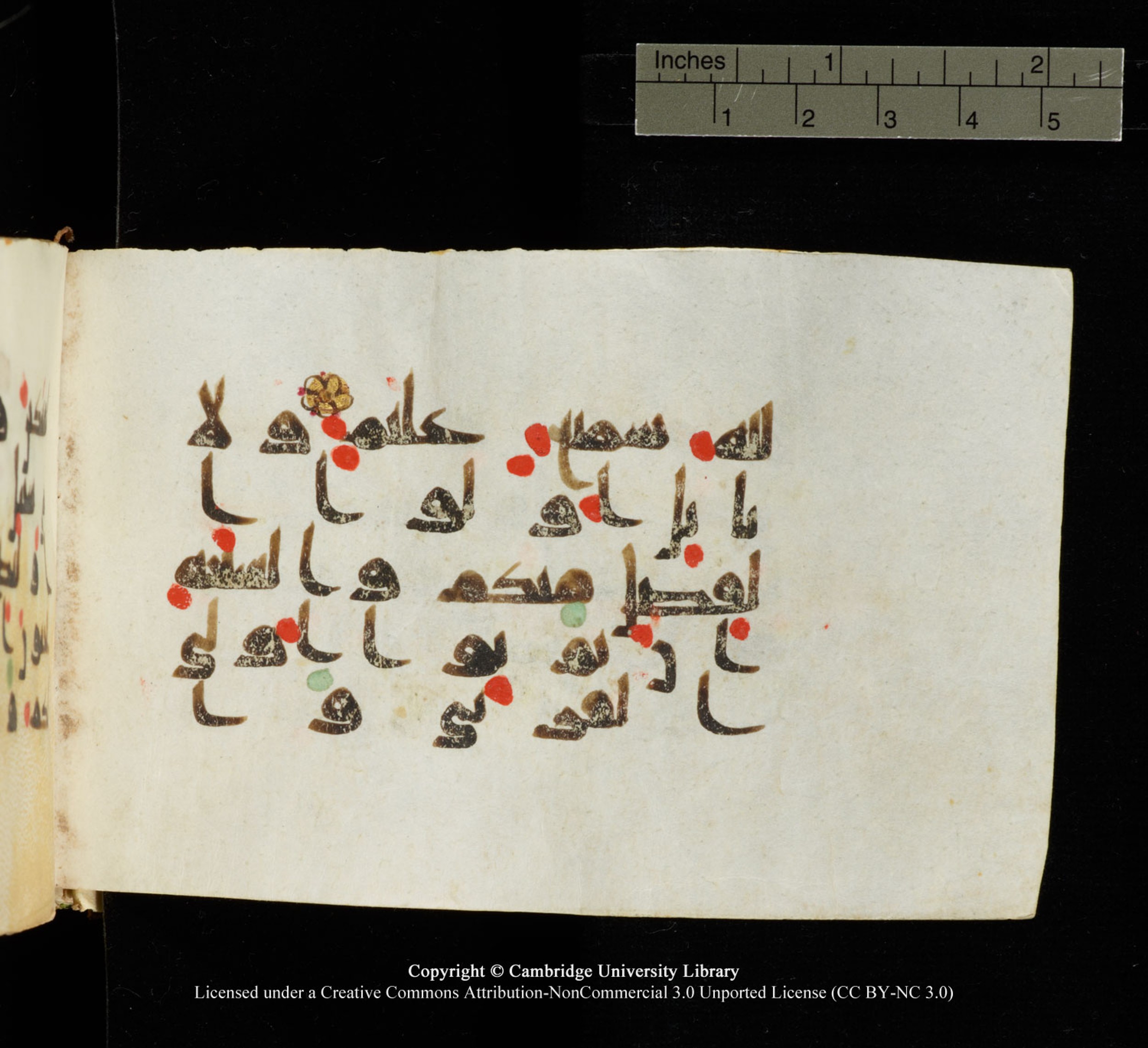 Cambridge University Library MS Add.1138 (Scan 1), in kūfī D.Va script, showing Surah 24:22 from 9th to 10th Century AD found in Sinai Peninsula, currently housed at Cambridge University Library, Cambridge