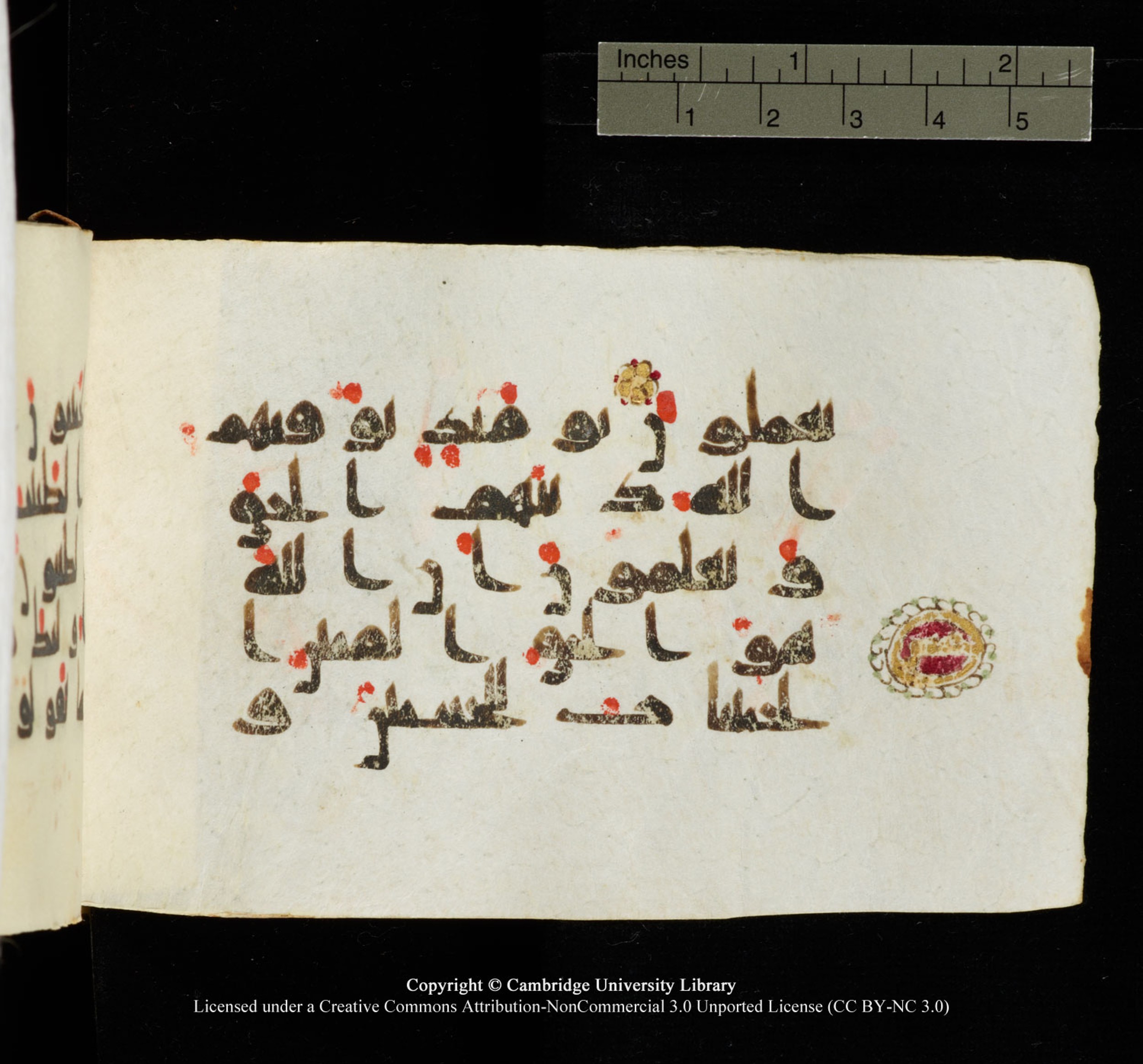 Cambridge University Library MS Add.1138, in kūfī D.Va script, showing Surah 24:25 from 9th to 10th Century AD found in Sinai Peninsula, currently housed at Cambridge University Library, Cambridge