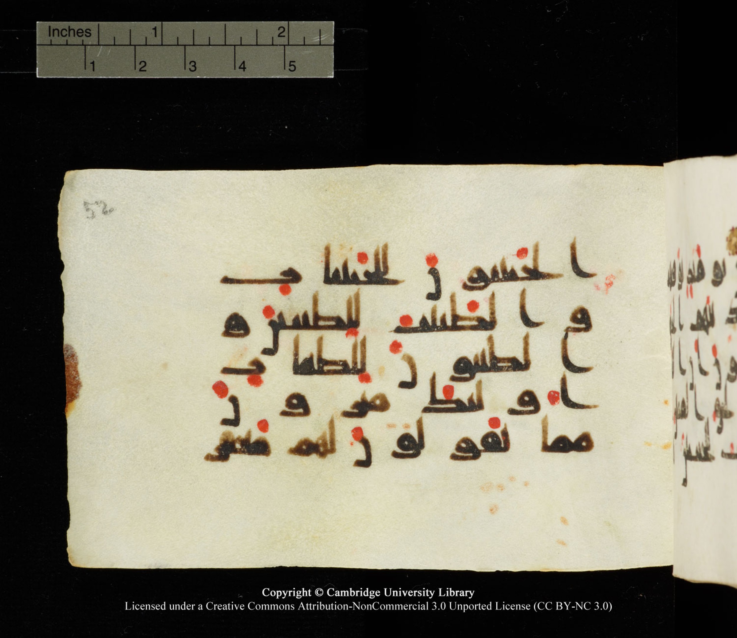 Cambridge University Library MS Add.1138 (Scan 2), in kūfī D.Va script, showing Surah 24:26 from 9th to 10th Century AD found in Sinai Peninsula, currently housed at Cambridge University Library, Cambridge