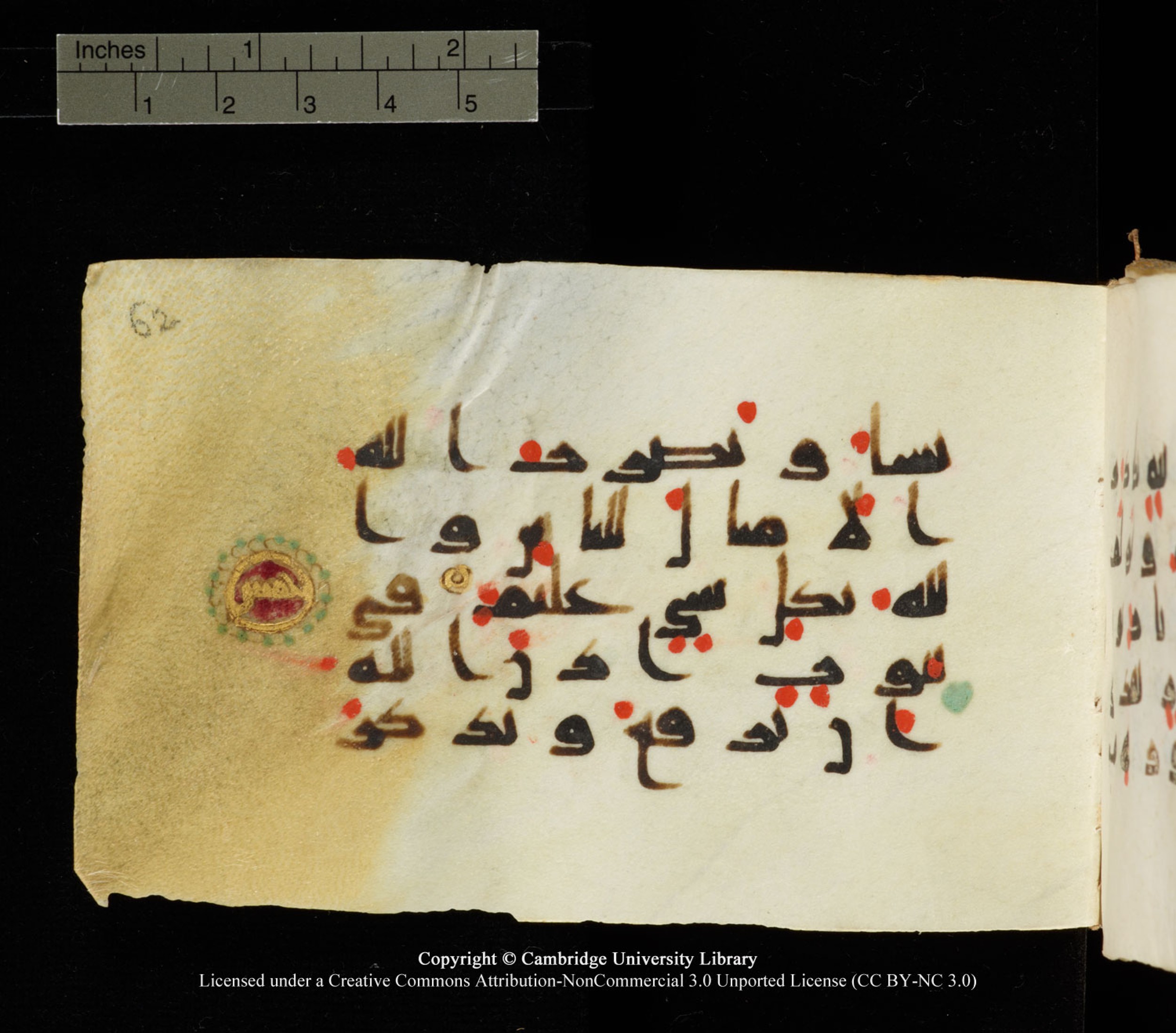 Cambridge University Library MS Add.1138 (Scan 1), in kūfī D.Va script, showing Surah 24:36 from 9th to 10th Century AD found in Sinai Peninsula, currently housed at Cambridge University Library, Cambridge