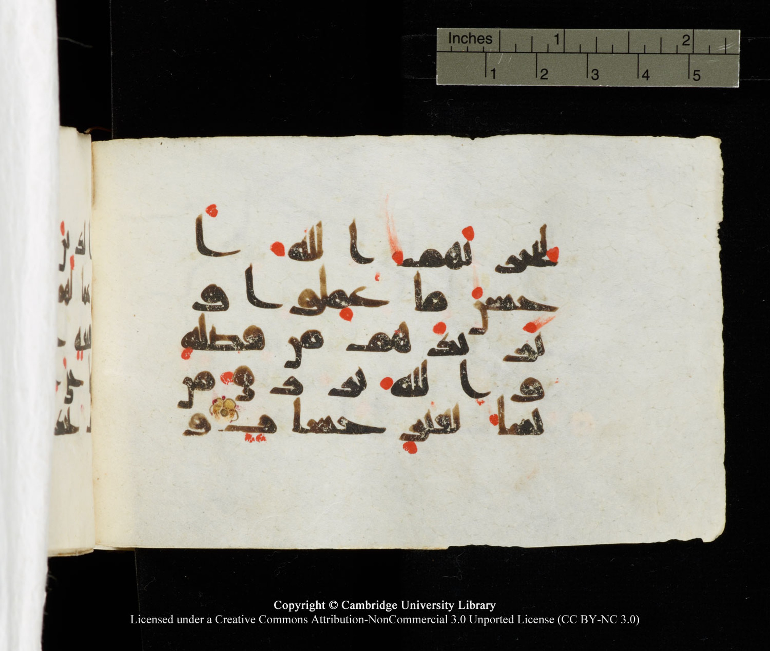 Cambridge University Library MS Add.1138 (Scan 1), in kūfī D.Va script, showing Surah 24:39 from 9th to 10th Century AD found in Sinai Peninsula, currently housed at Cambridge University Library, Cambridge
