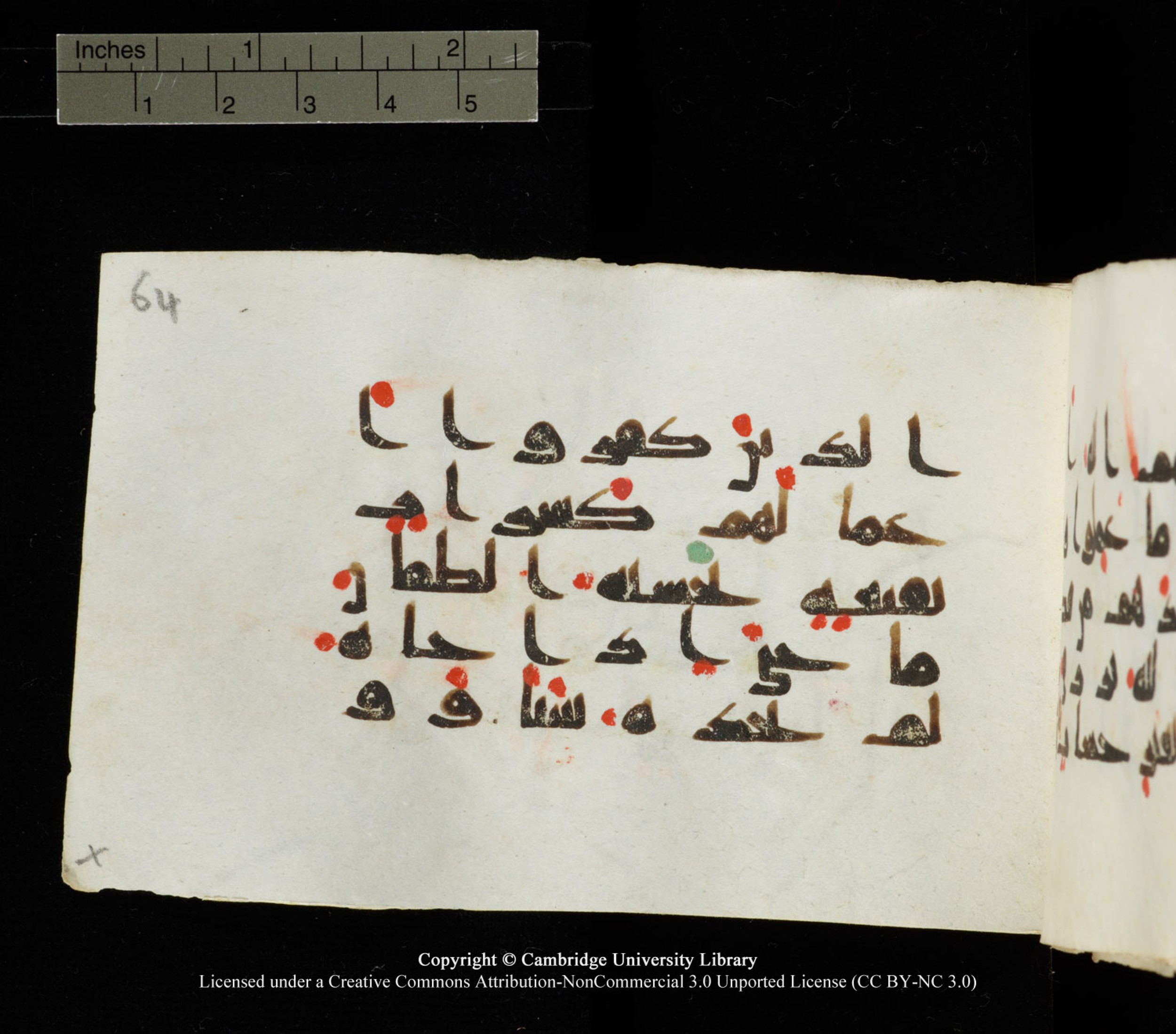 Cambridge University Library MS Add.1138 (Scan 2), in kūfī D.Va script, showing Surah 24:39 from 9th to 10th Century AD found in Sinai Peninsula, currently housed at Cambridge University Library, Cambridge