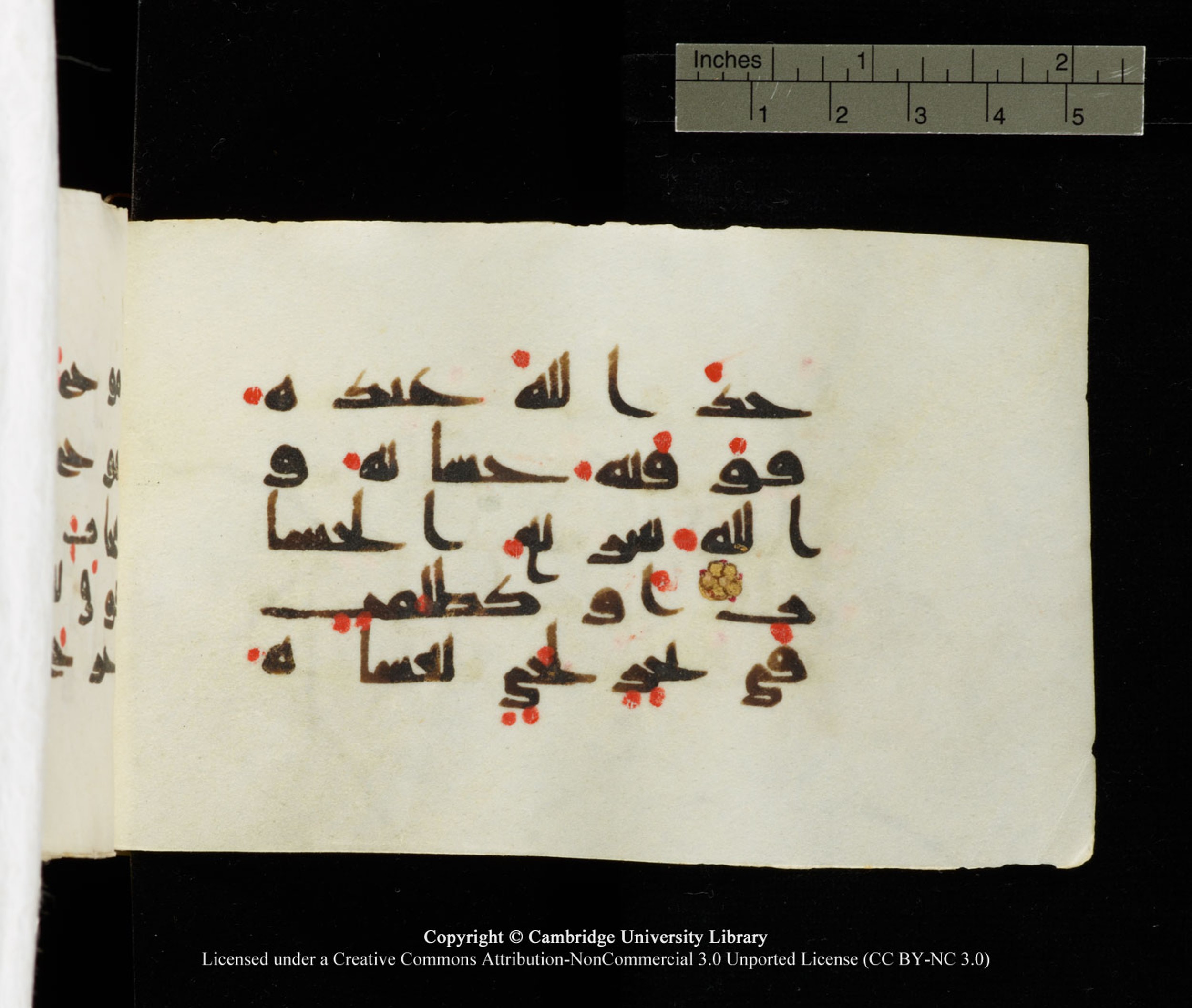 Cambridge University Library MS Add.1138 (Scan 3), in kūfī D.Va script, showing Surah 24:39 from 9th to 10th Century AD found in Sinai Peninsula, currently housed at Cambridge University Library, Cambridge