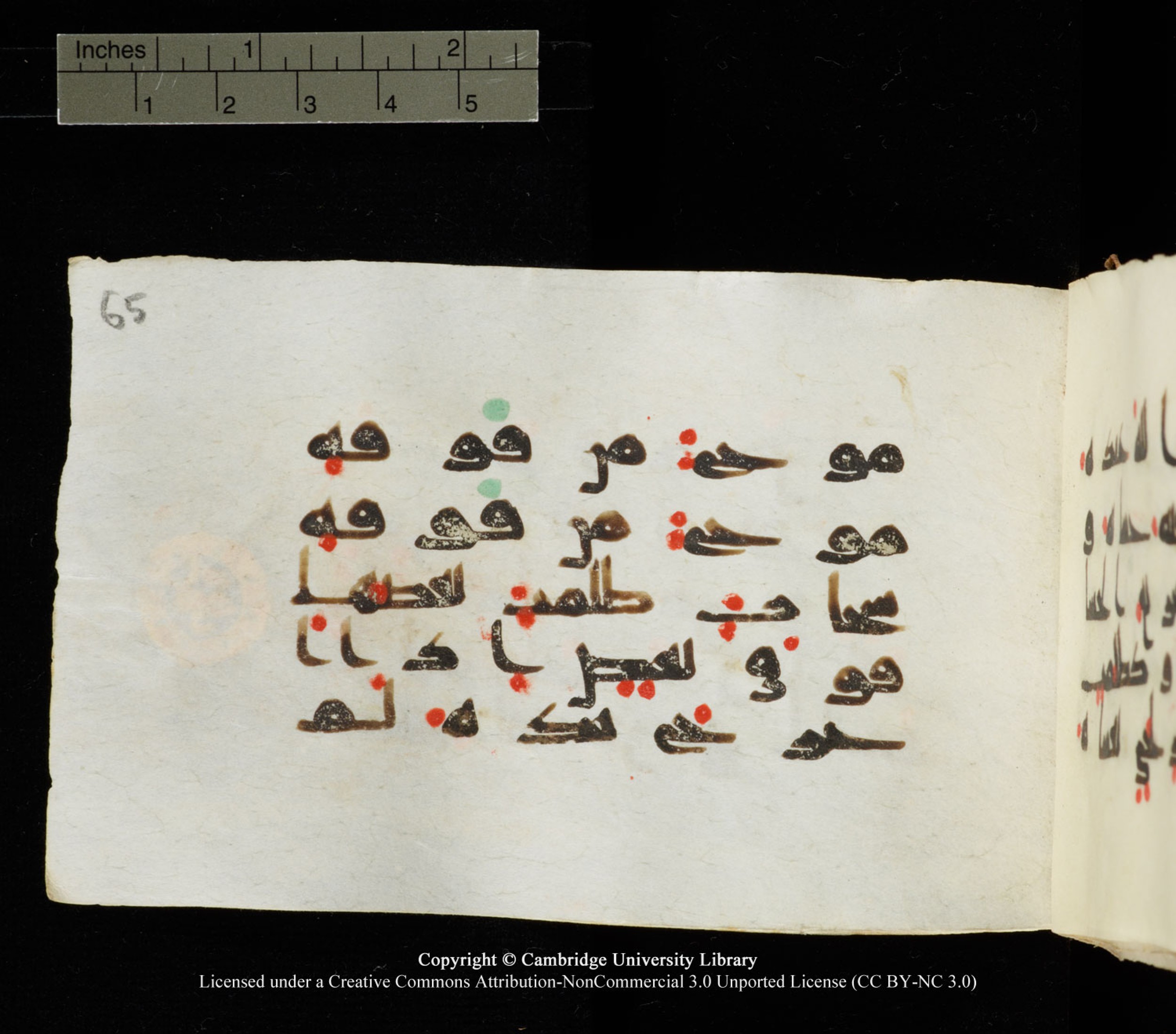 Cambridge University Library MS Add.1138 (Scan 2), in kūfī D.Va script, showing Surah 24:40 from 9th to 10th Century AD found in Sinai Peninsula, currently housed at Cambridge University Library, Cambridge