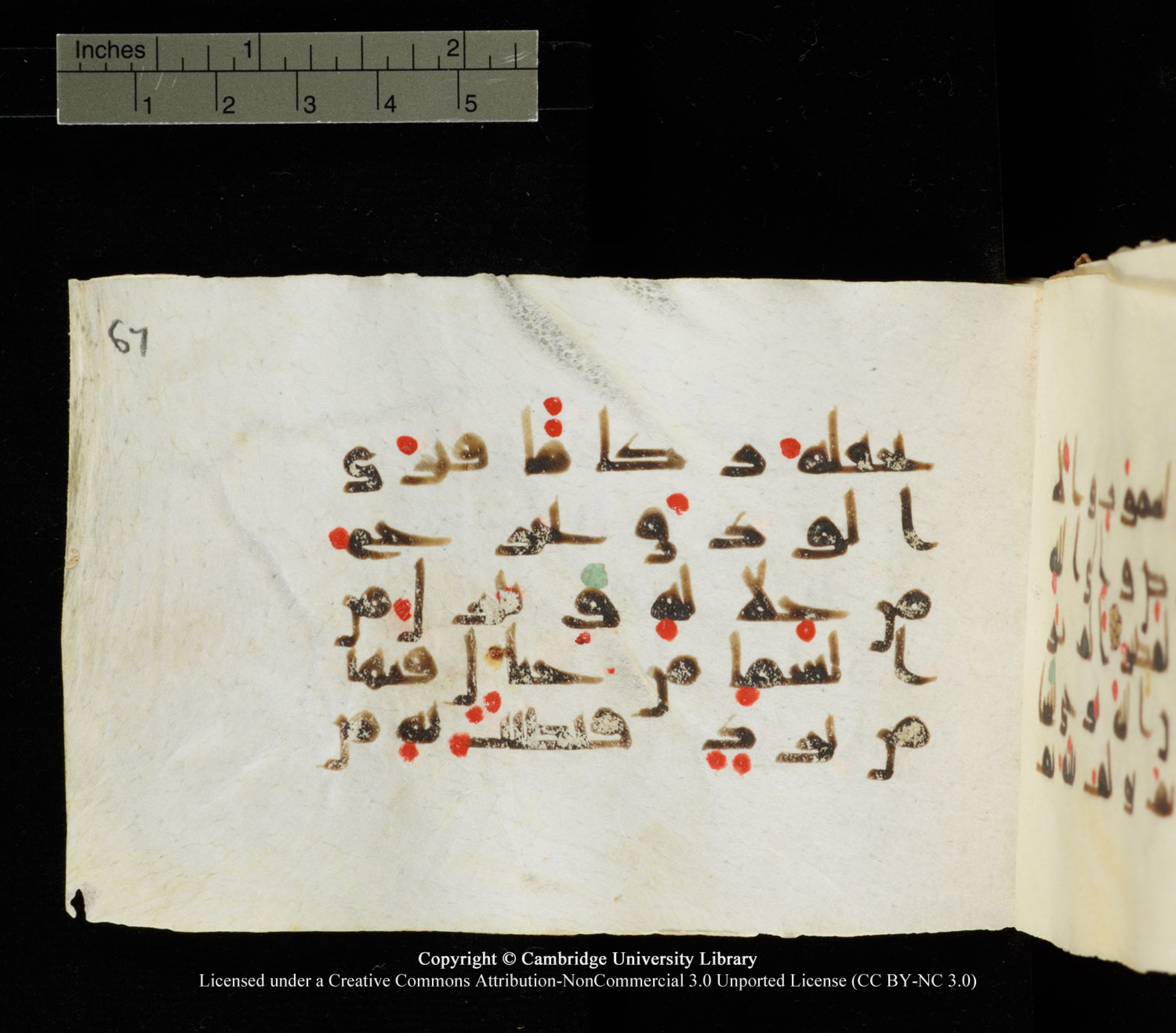 Cambridge University Library MS Add.1138 (Scan 2), in kūfī D.Va script, showing Surah 24:43 from 9th to 10th Century AD found in Sinai Peninsula, currently housed at Cambridge University Library, Cambridge