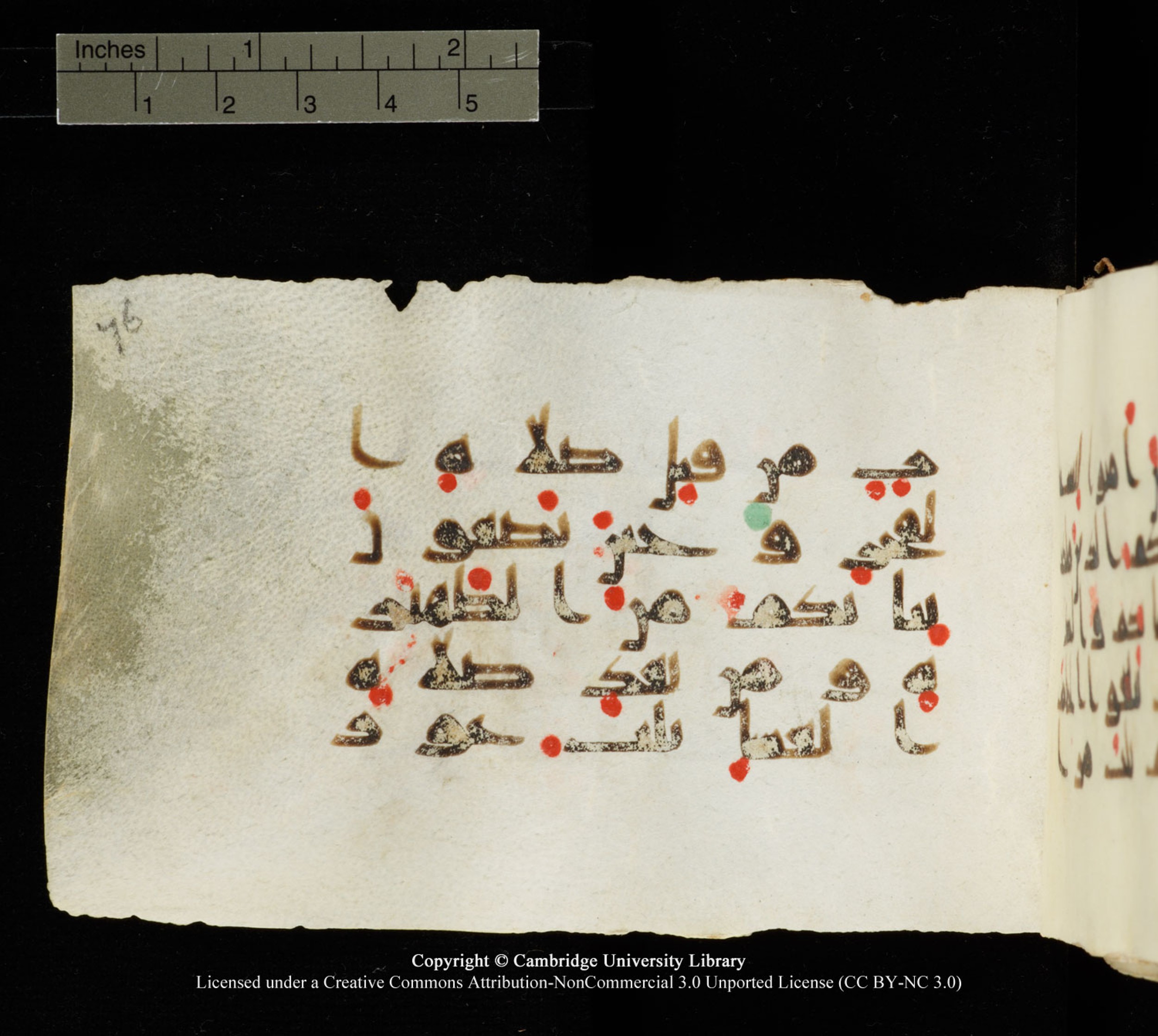 Cambridge University Library MS Add.1138 (Scan 3), in kūfī D.Va script, showing Surah 24:58 from 9th to 10th Century AD found in Sinai Peninsula, currently housed at Cambridge University Library, Cambridge