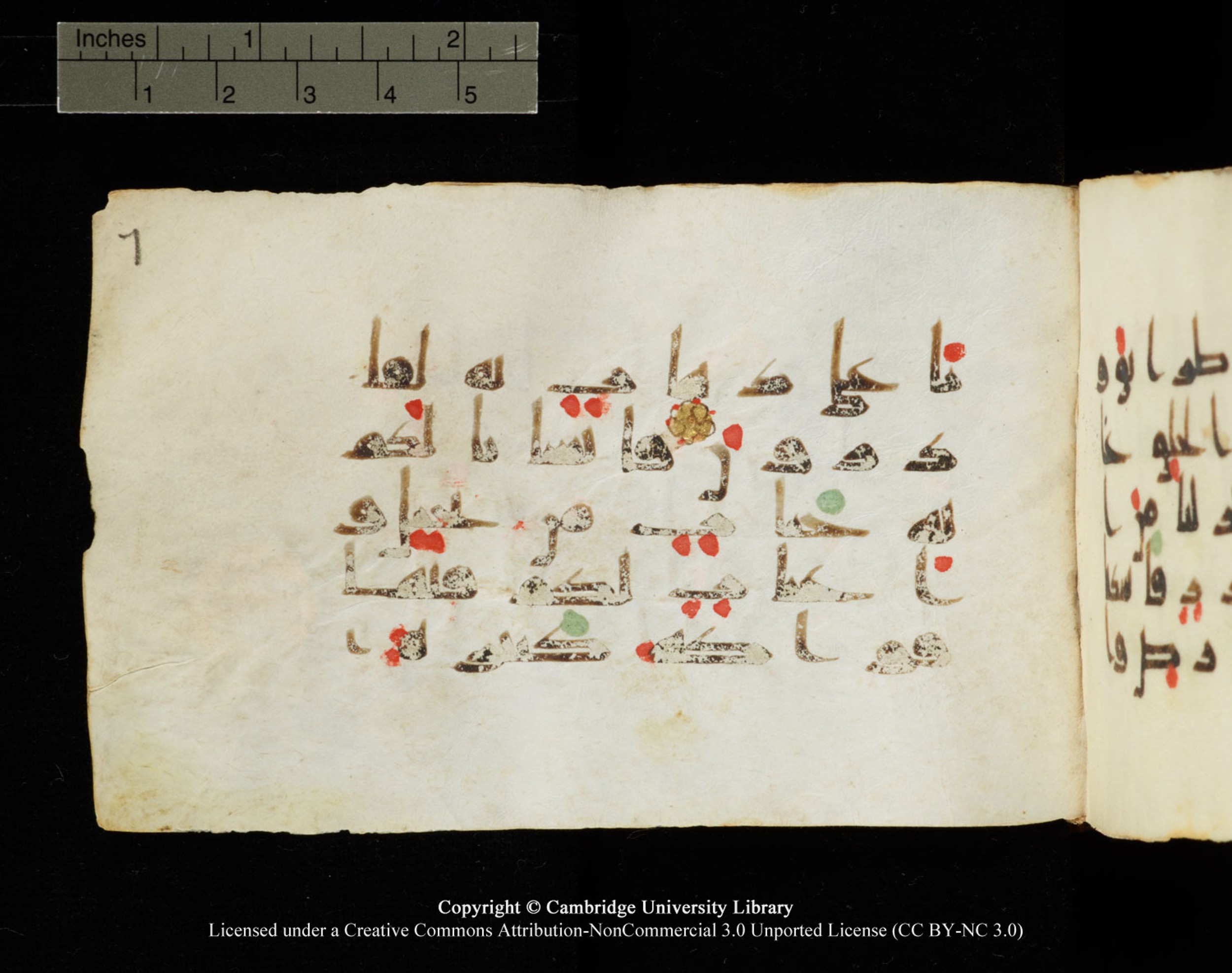 Cambridge University Library MS Add.1138 (Scan 1), in kūfī D.Va script, showing Surah 23:19 from 9th to 10th Century AD found in Sinai Peninsula, currently housed at Cambridge University Library, Cambridge