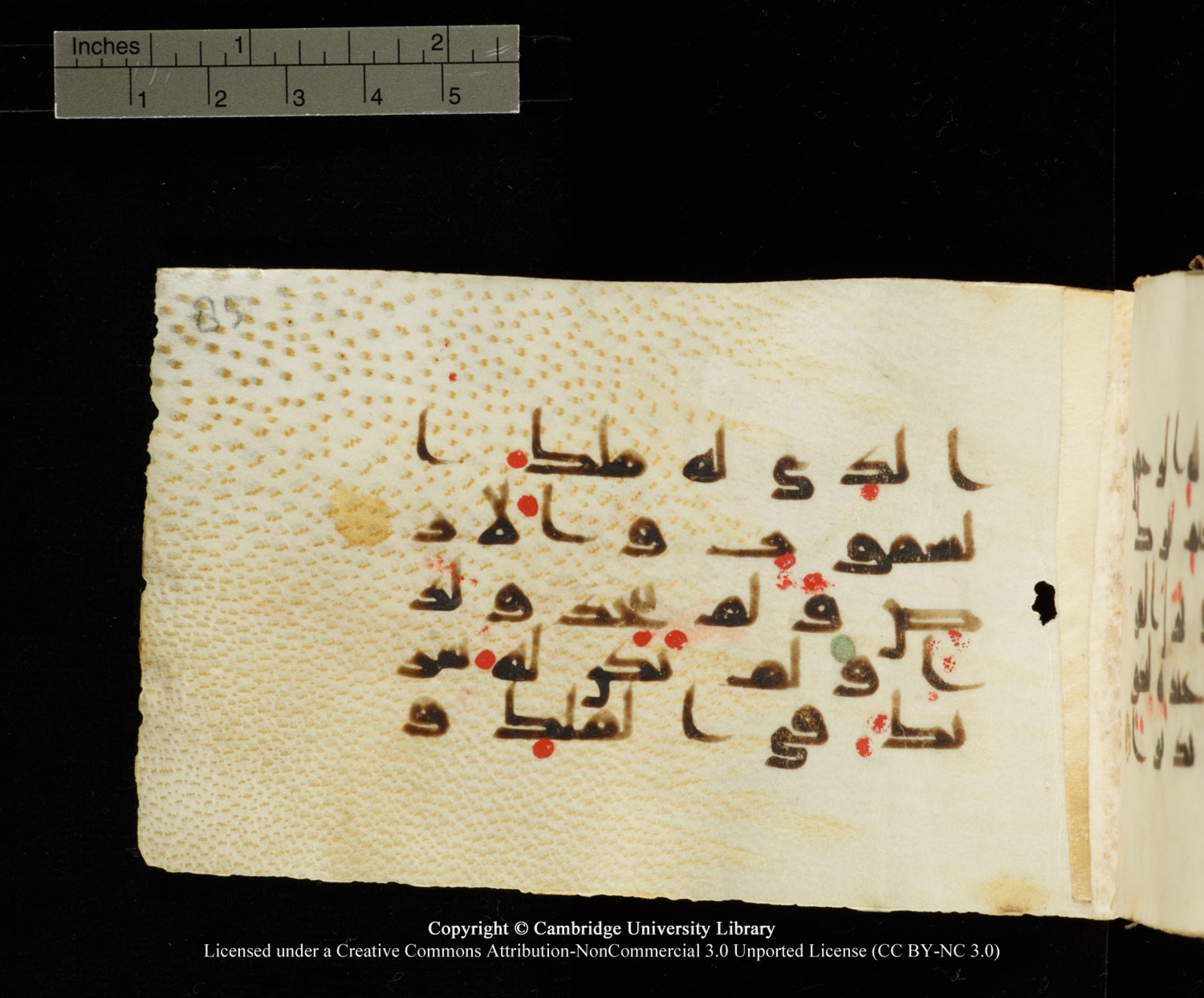 Cambridge University Library MS Add.1138 (Scan 1), in kūfī D.Va script, showing Surah 25:2 from 9th to 10th Century AD found in Sinai Peninsula, currently housed at Cambridge University Library, Cambridge
