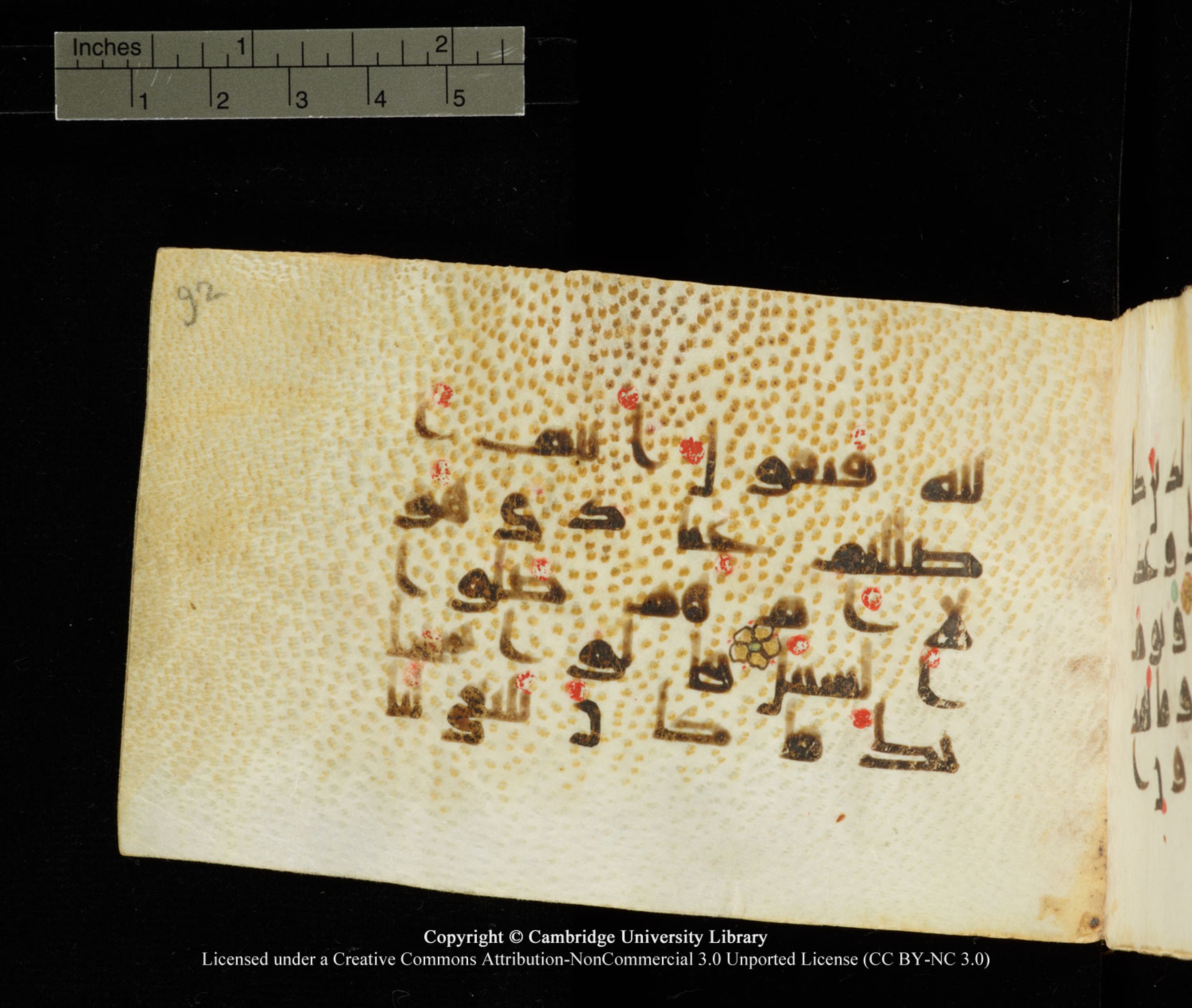 Cambridge University Library MS Add.1138 (Scan 1), in kūfī D.Va script, showing Surah 25:18 from 9th to 10th Century AD found in Sinai Peninsula, currently housed at Cambridge University Library, Cambridge