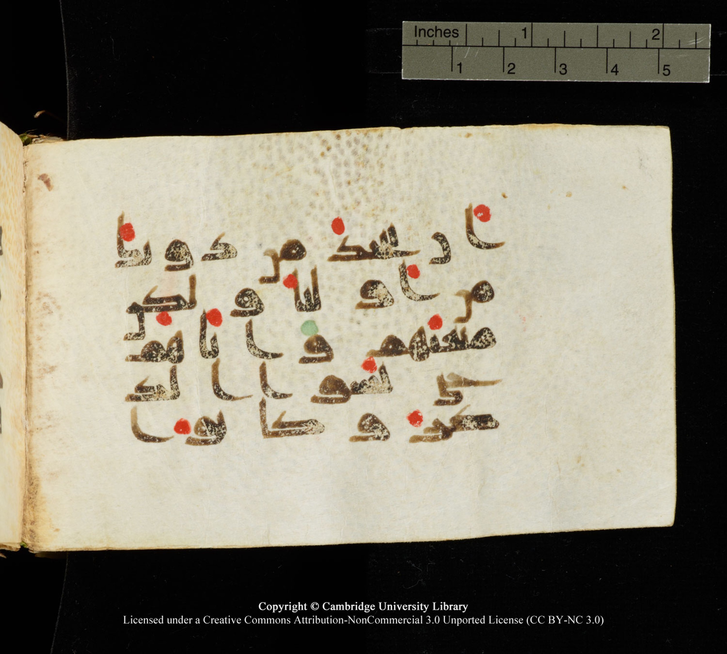 Cambridge University Library MS Add.1138 (Scan 2), in kūfī D.Va script, showing Surah 25:18 from 9th to 10th Century AD found in Sinai Peninsula, currently housed at Cambridge University Library, Cambridge