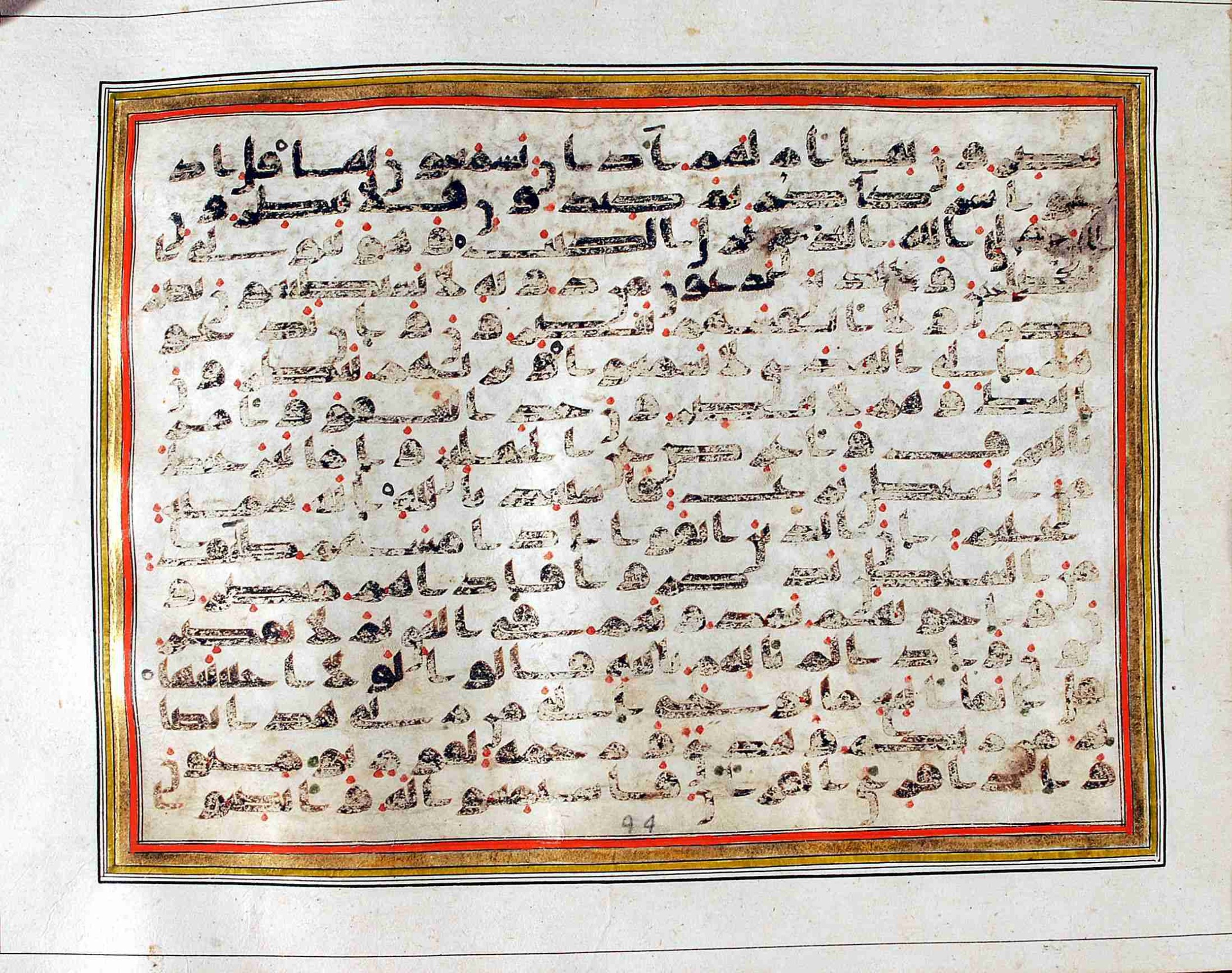 Rampur Raza Library No. 1, in kūfī C.III script, showing Surah 7:201 from Early 8th to Mid 9th Century AD found in Unknown, currently housed at Rampur Raza Library, Rampur, India