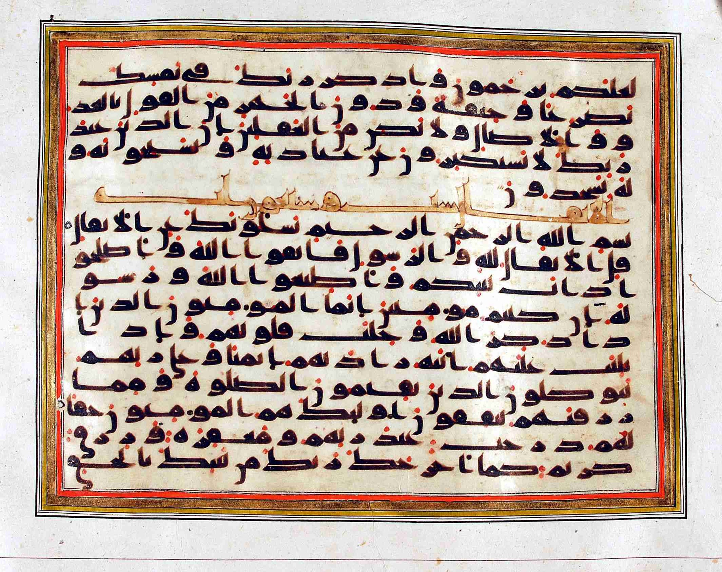 Rampur Raza Library No. 1, in kūfī C.III script, showing Surah 8:2 from Early 8th to Mid 9th Century AD found in Unknown, currently housed at Rampur Raza Library, Rampur, India