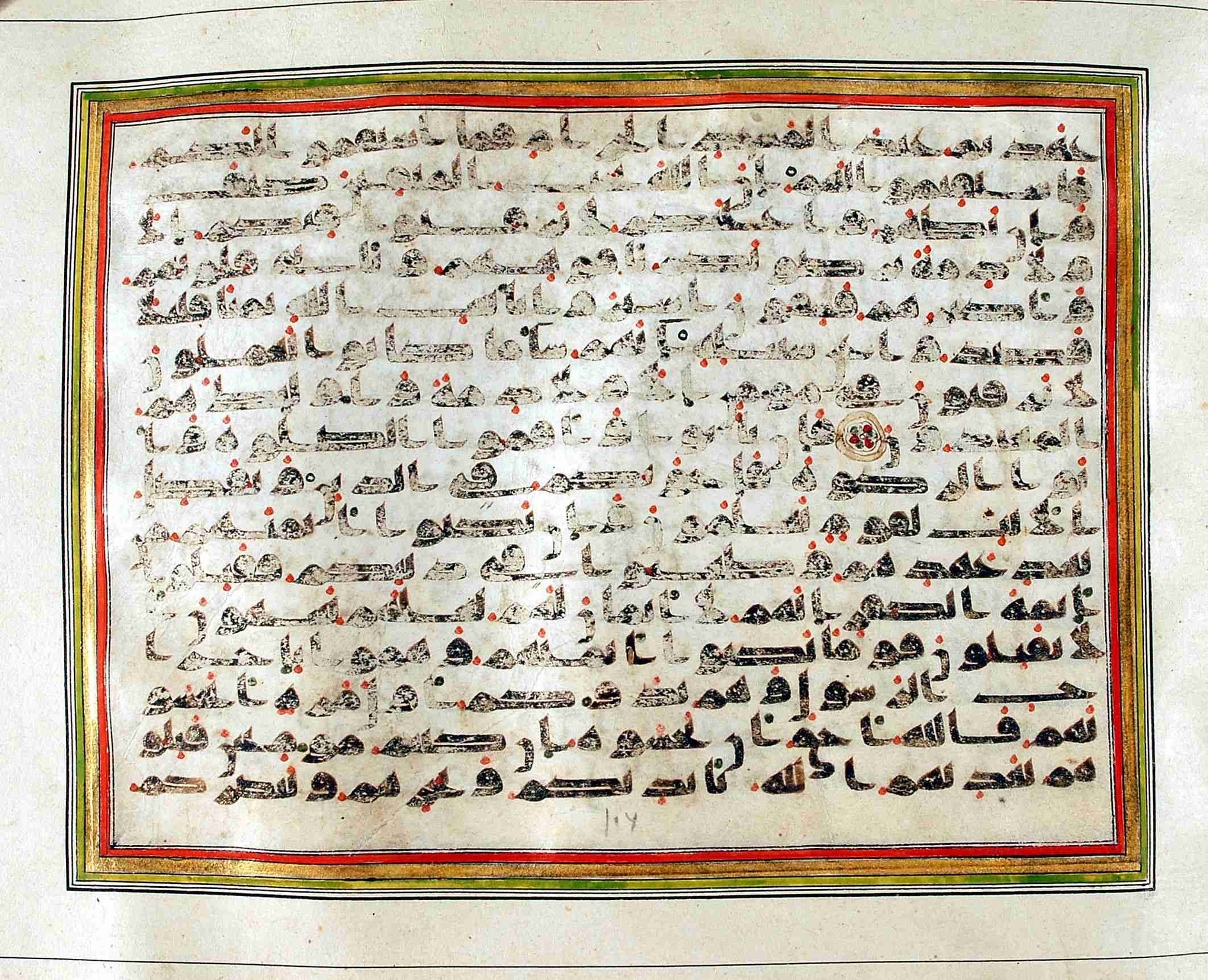Rampur Raza Library No. 1, in kūfī C.III script, showing Surah 9:13 from Early 8th to Mid 9th Century AD found in Unknown, currently housed at Rampur Raza Library, Rampur, India