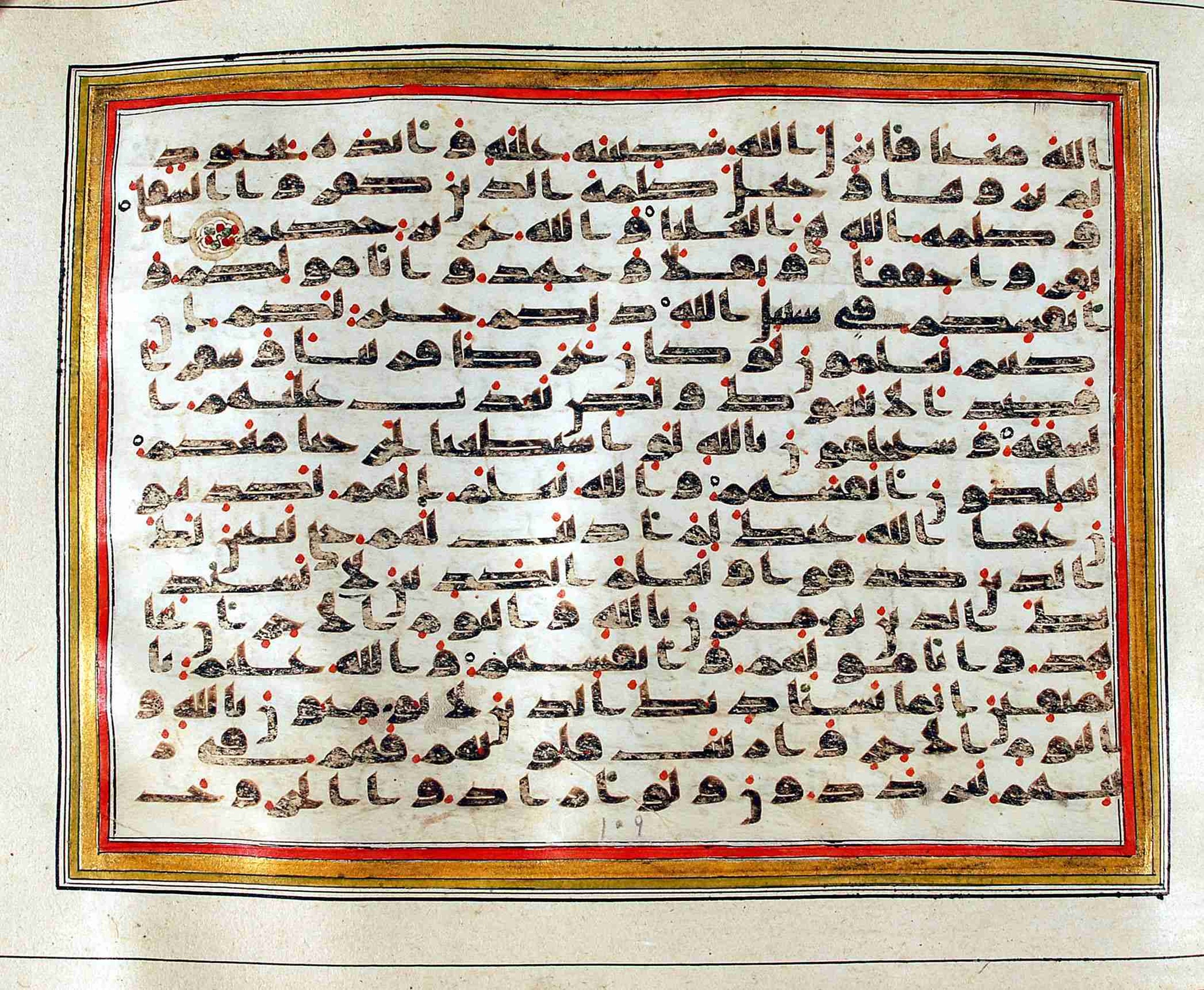 Rampur Raza Library No. 1 (Scan 2), in kūfī C.III script, showing Surah 9:40 from Early 8th to Mid 9th Century AD found in Unknown, currently housed at Rampur Raza Library, Rampur, India