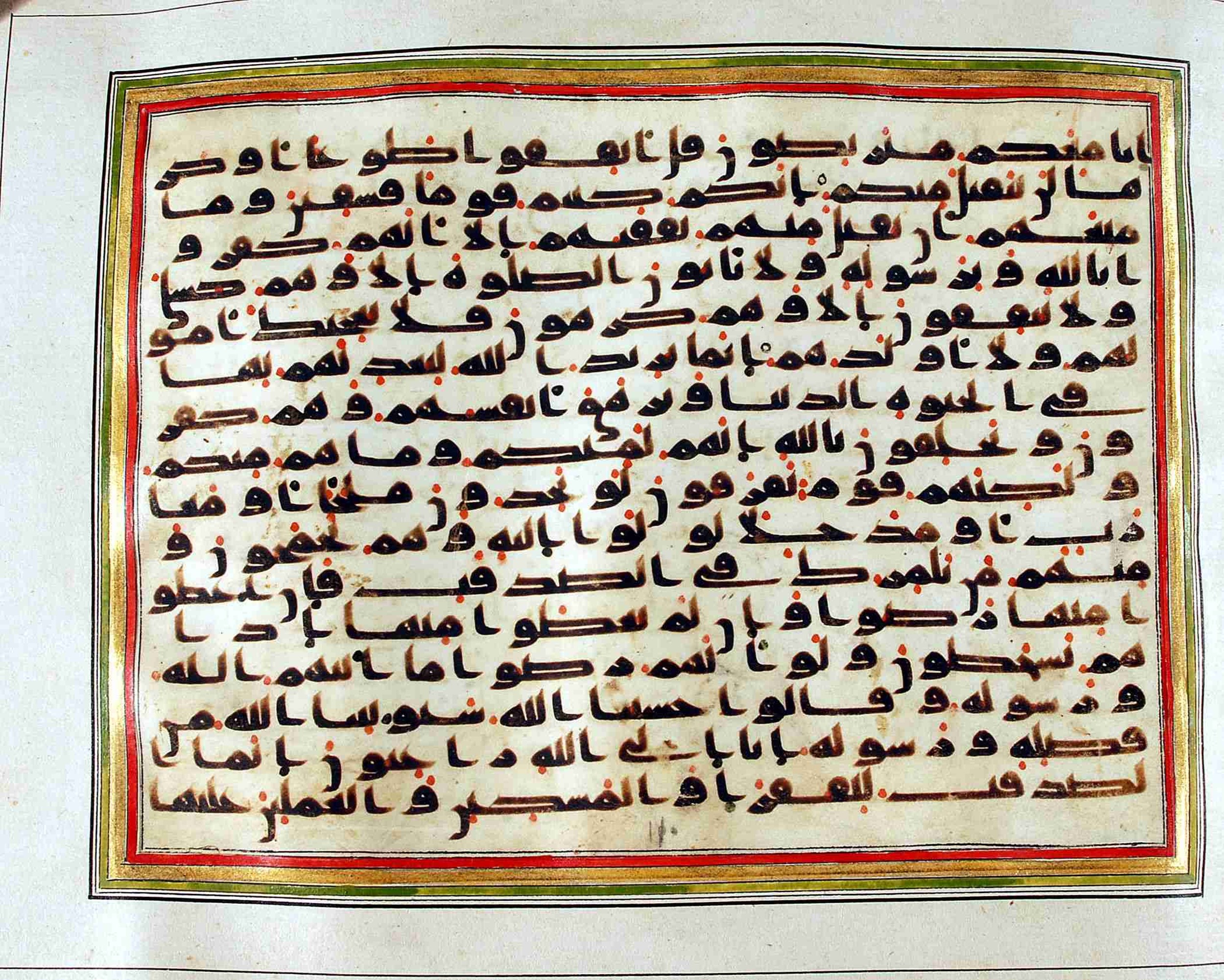 Rampur Raza Library No. 1, in kūfī C.III script, showing Surah 9:56 from Early 8th to Mid 9th Century AD found in Unknown, currently housed at Rampur Raza Library, Rampur, India