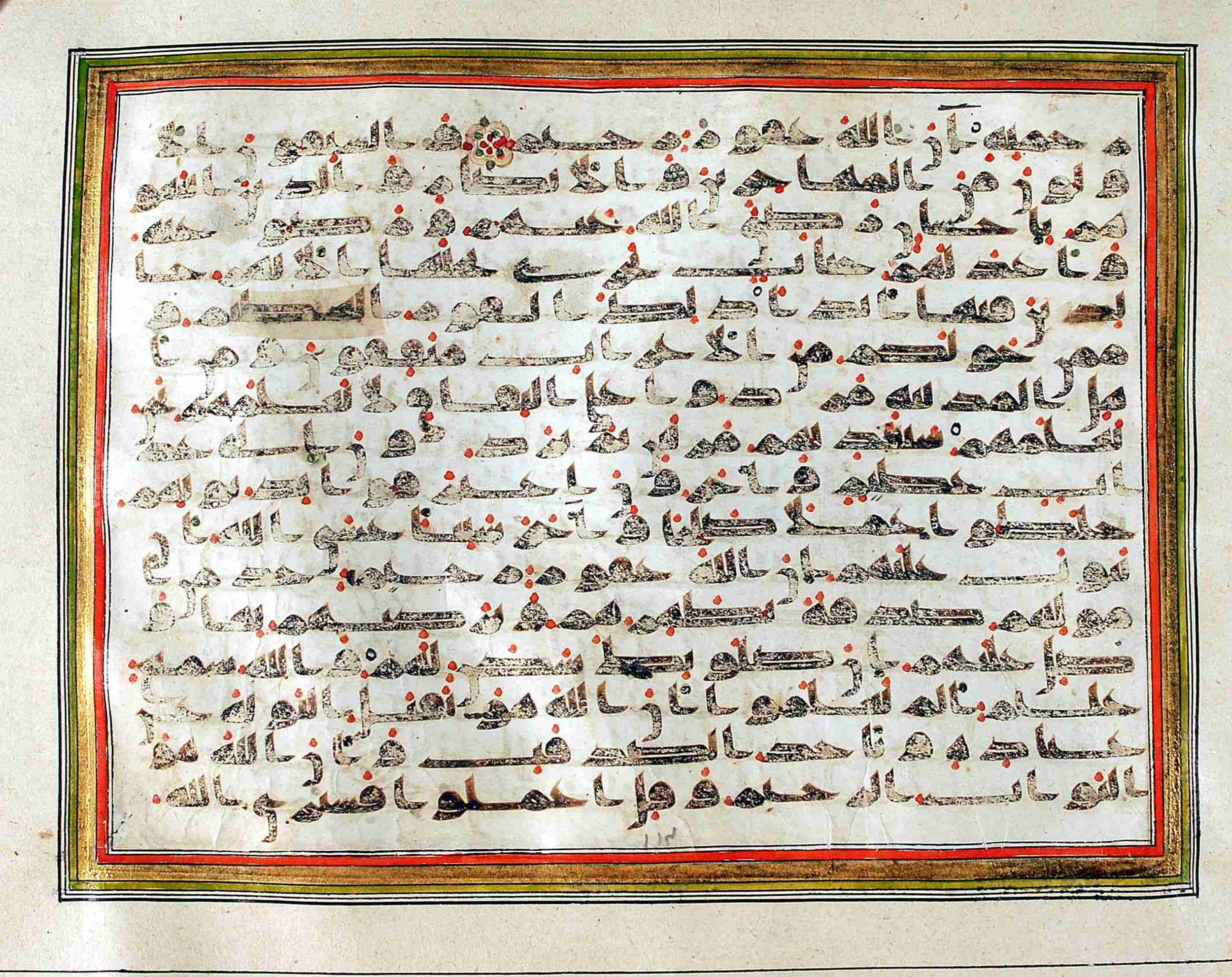 Rampur Raza Library No. 1, in kūfī C.III script, showing Surah 9:103 from Early 8th to Mid 9th Century AD found in Unknown, currently housed at Rampur Raza Library, Rampur, India
