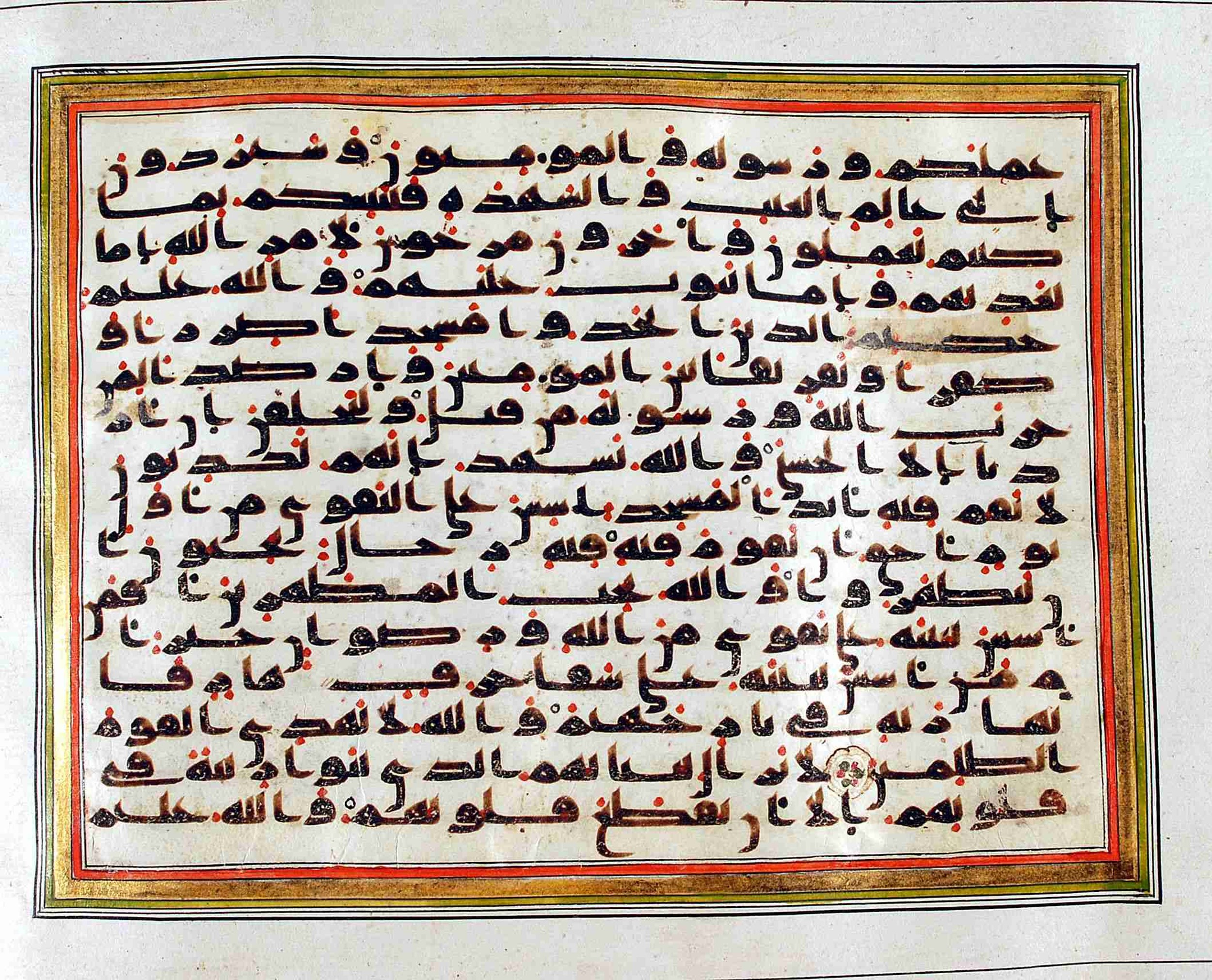 Rampur Raza Library No. 1 (Scan 1), in kūfī C.III script, showing Surah 9:110 from Early 8th to Mid 9th Century AD found in Unknown, currently housed at Rampur Raza Library, Rampur, India
