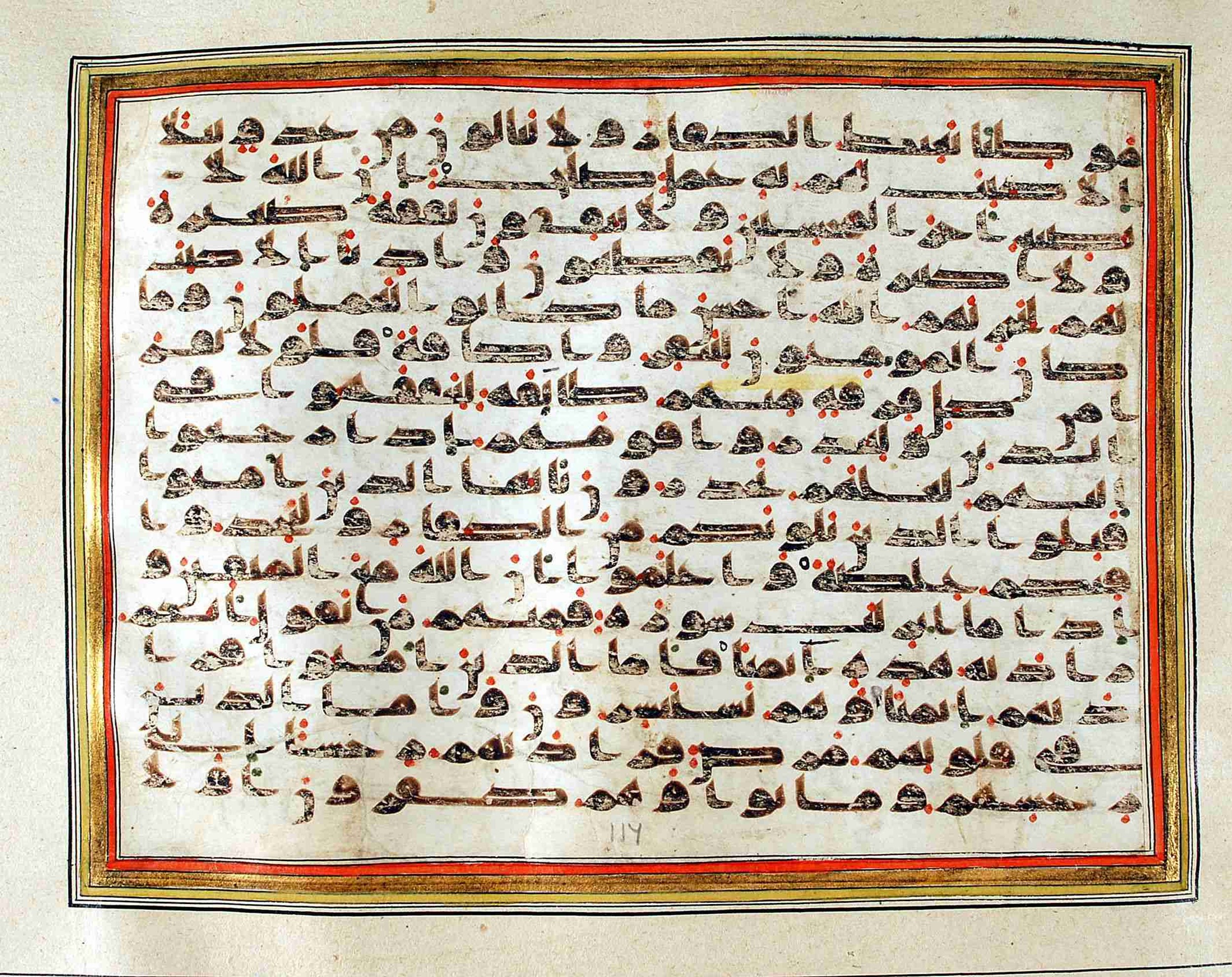 Rampur Raza Library No. 1, in kūfī C.III script, showing Surah 9:124 from Early 8th to Mid 9th Century AD found in Unknown, currently housed at Rampur Raza Library, Rampur, India
