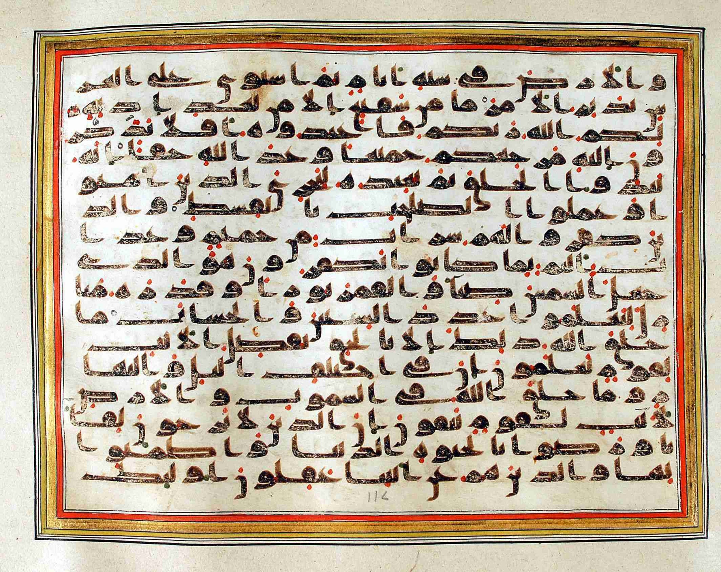 Rampur Raza Library No. 1, in kūfī C.III script, showing Surah 10:7 from Early 8th to Mid 9th Century AD found in Unknown, currently housed at Rampur Raza Library, Rampur, India