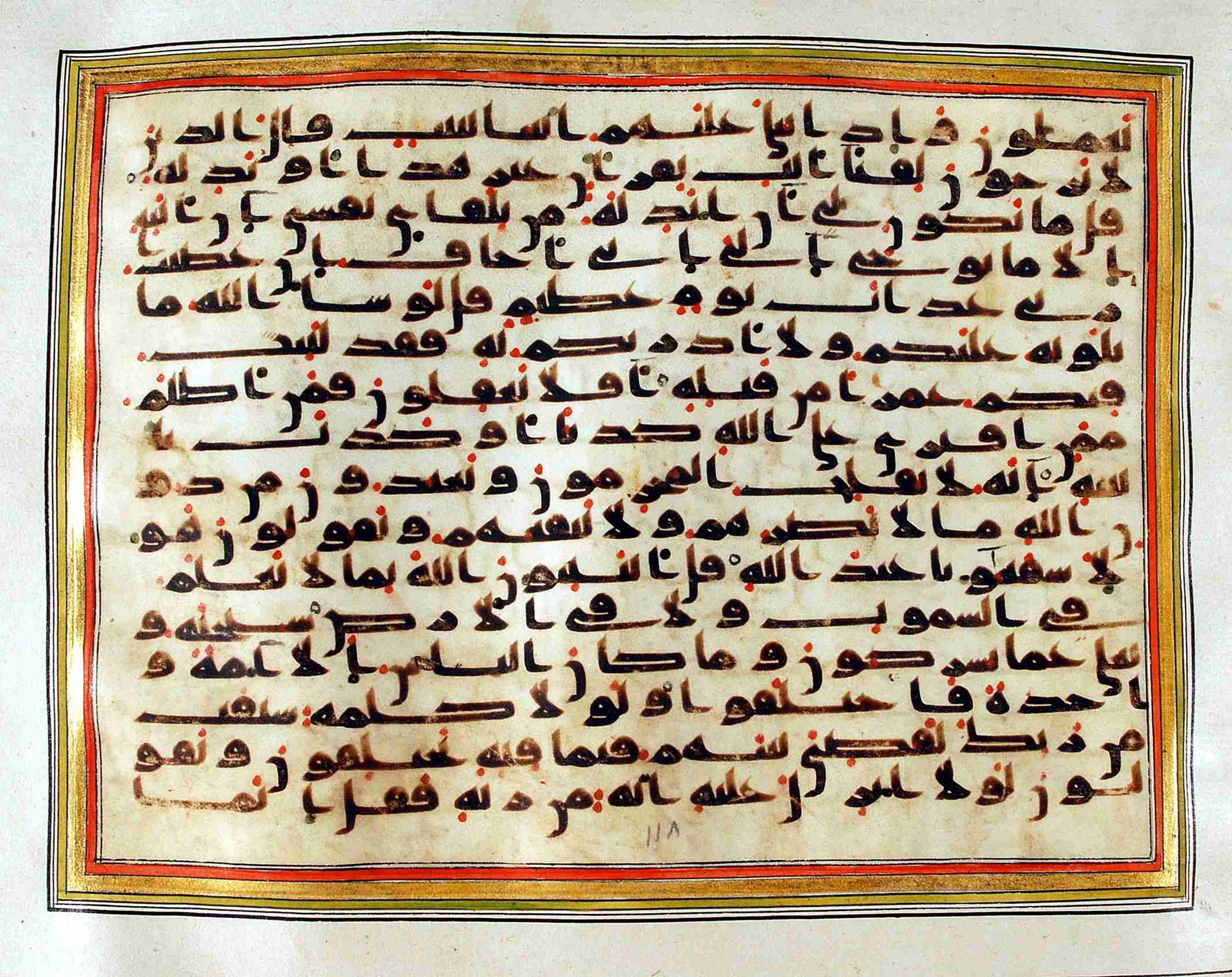Rampur Raza Library No. 1, in kūfī C.III script, showing Surah 10:16 from Early 8th to Mid 9th Century AD found in Unknown, currently housed at Rampur Raza Library, Rampur, India