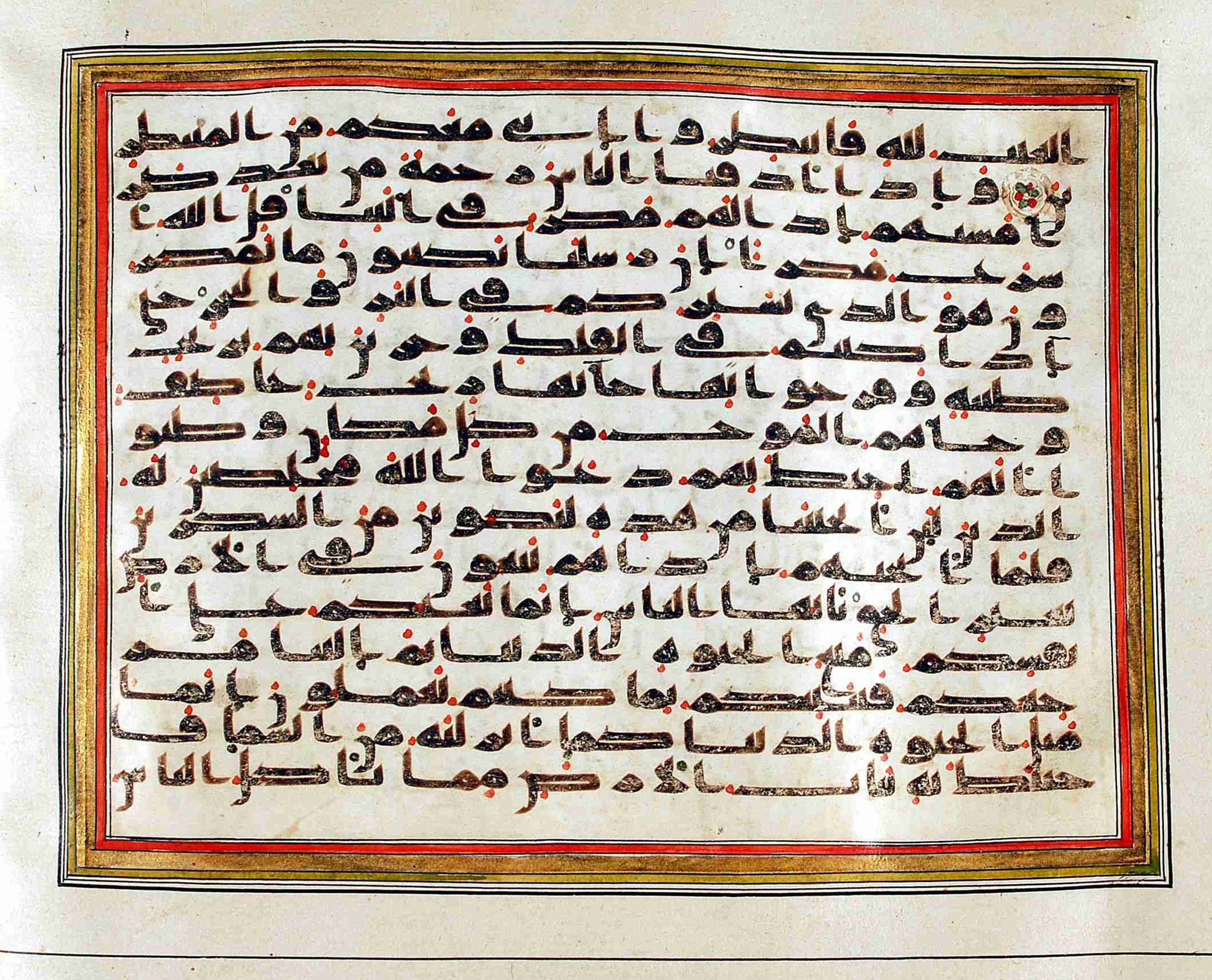 Rampur Raza Library No. 1, in kūfī C.III script, showing Surah 10:21 from Early 8th to Mid 9th Century AD found in Unknown, currently housed at Rampur Raza Library, Rampur, India
