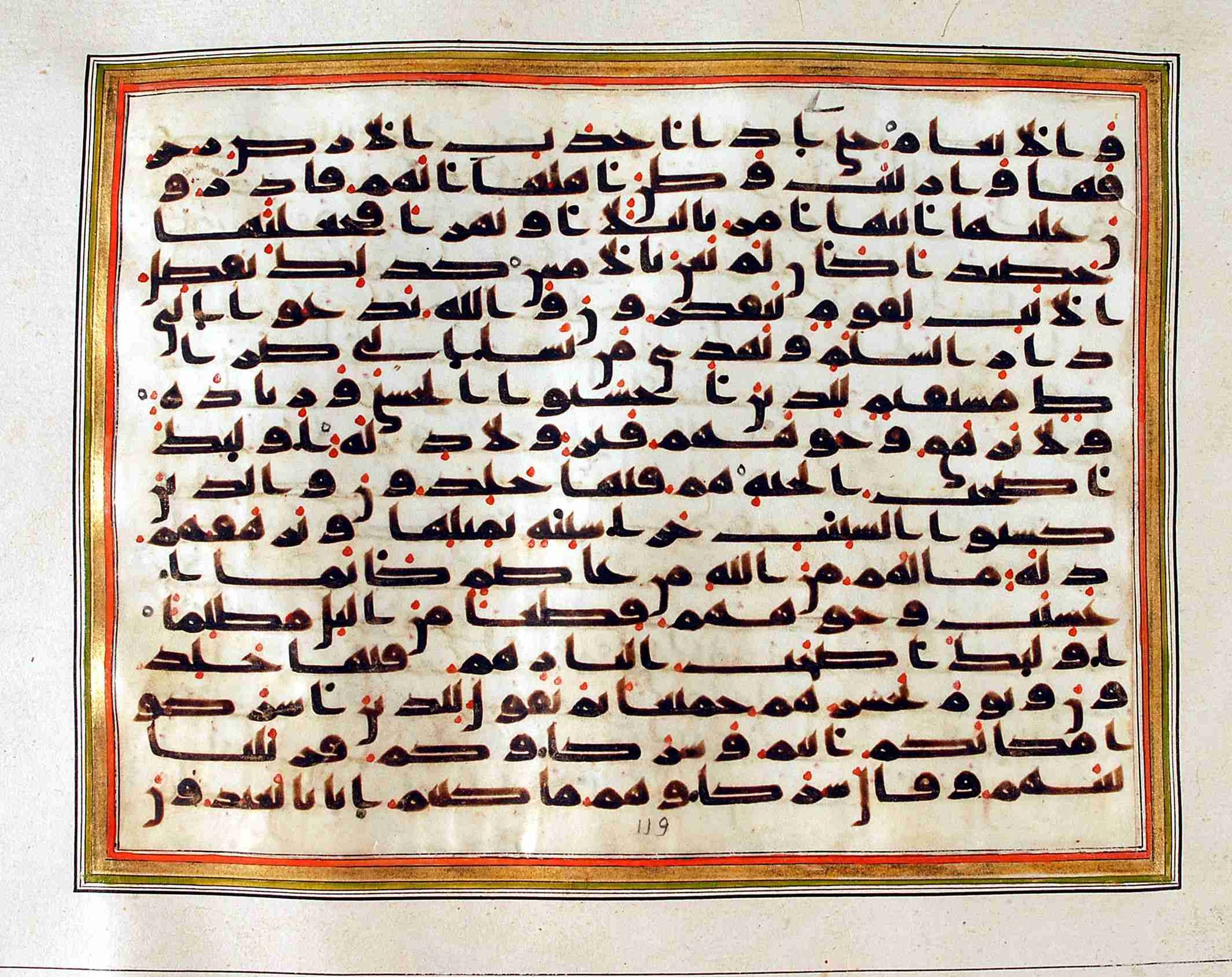 Rampur Raza Library No. 1, in kūfī C.III script, showing Surah 10:25 from Early 8th to Mid 9th Century AD found in Unknown, currently housed at Rampur Raza Library, Rampur, India