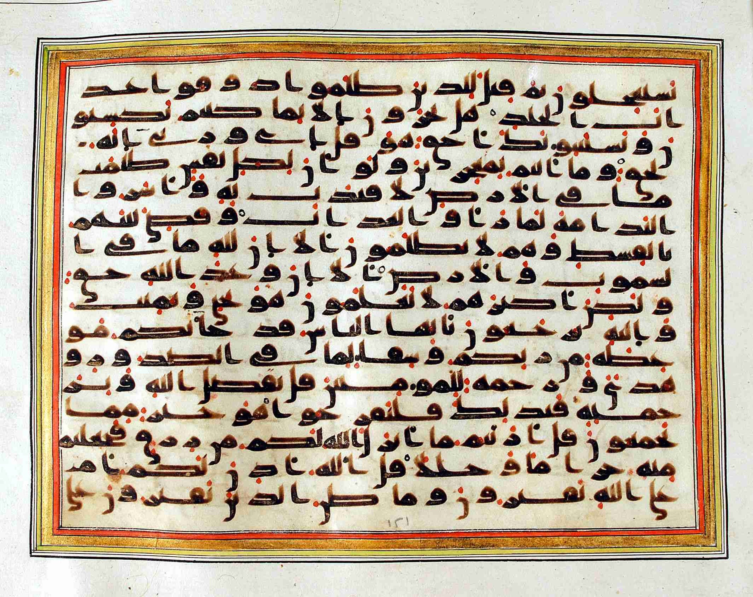 Rampur Raza Library No. 1, in kūfī C.III script, showing Surah 10:52 from Early 8th to Mid 9th Century AD found in Unknown, currently housed at Rampur Raza Library, Rampur, India