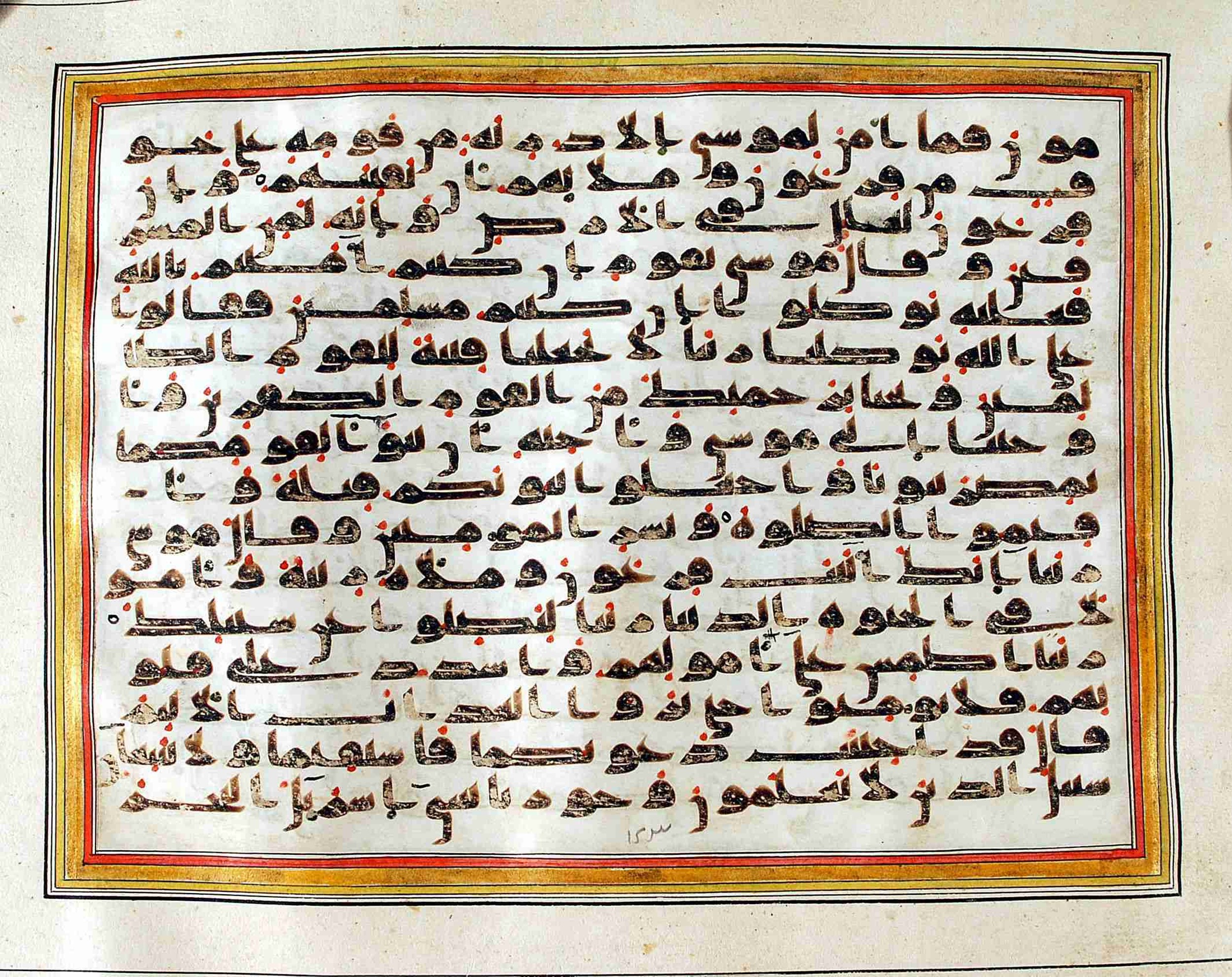 Rampur Raza Library No. 1, in kūfī C.III script, showing Surah 10:83 from Early 8th to Mid 9th Century AD found in Unknown, currently housed at Rampur Raza Library, Rampur, India