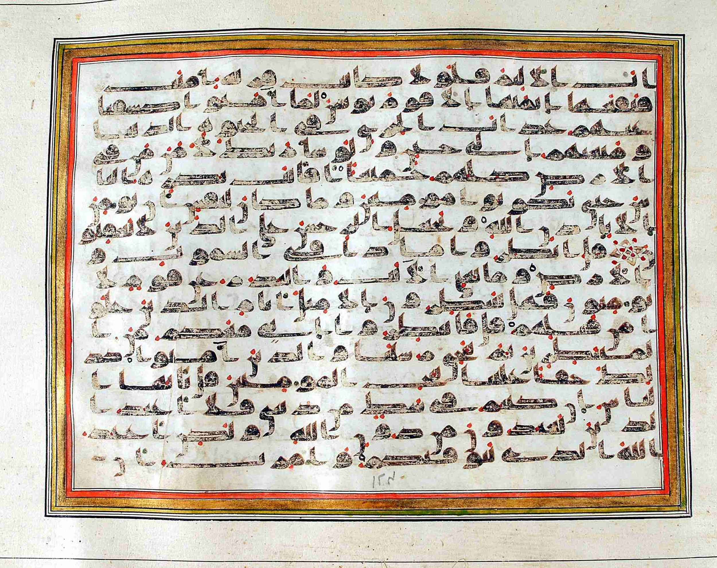 Rampur Raza Library No. 1 (Scan 2), in kūfī C.III script, showing Surah 10:97 from Early 8th to Mid 9th Century AD found in Unknown, currently housed at Rampur Raza Library, Rampur, India