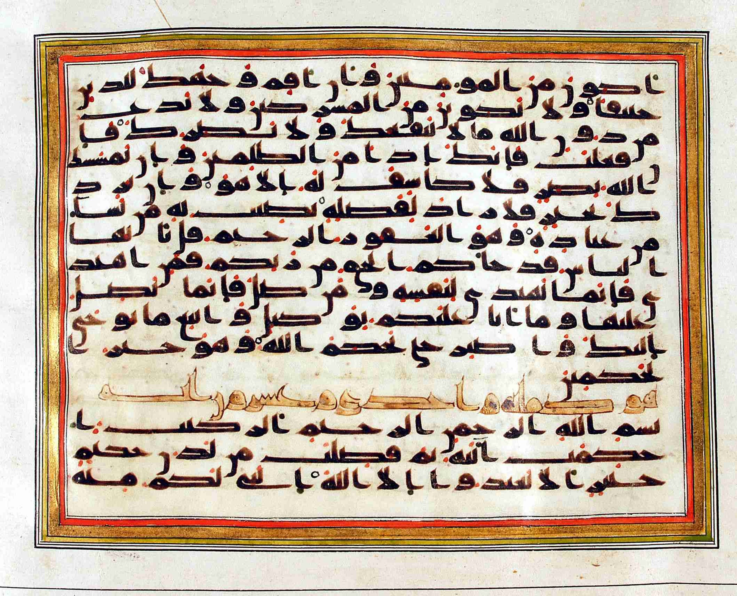 Rampur Raza Library No. 1 (Scan 1), in kūfī C.III script, showing Surah 11:2 from Early 8th to Mid 9th Century AD found in Unknown, currently housed at Rampur Raza Library, Rampur, India