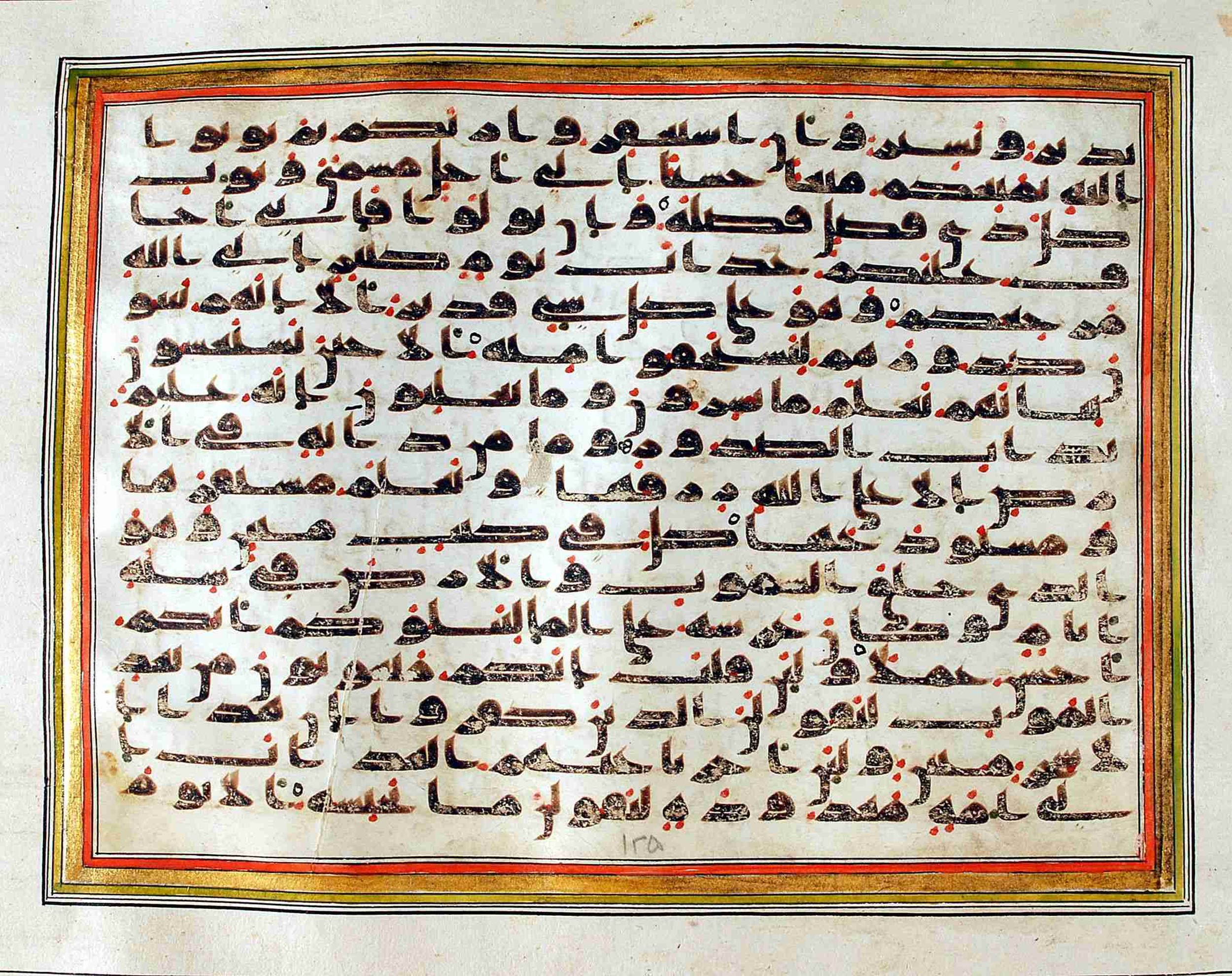 Rampur Raza Library No. 1 (Scan 2), in kūfī C.III script, showing Surah 11:2 from Early 8th to Mid 9th Century AD found in Unknown, currently housed at Rampur Raza Library, Rampur, India