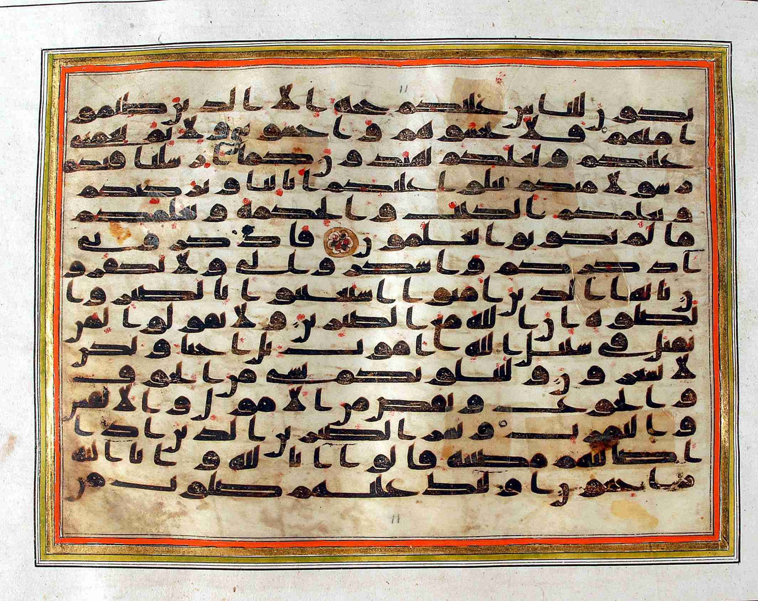 Rampur Raza Library No. 1, in kūfī C.III script, showing Surah 2:151 from Early 8th to Mid 9th Century AD found in Unknown, currently housed at Rampur Raza Library, Rampur, India